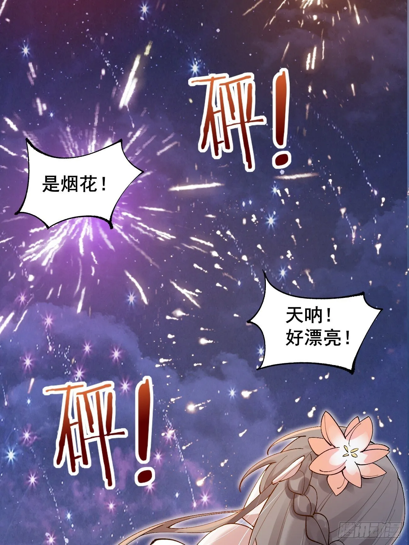 028 生日惊喜 第39页