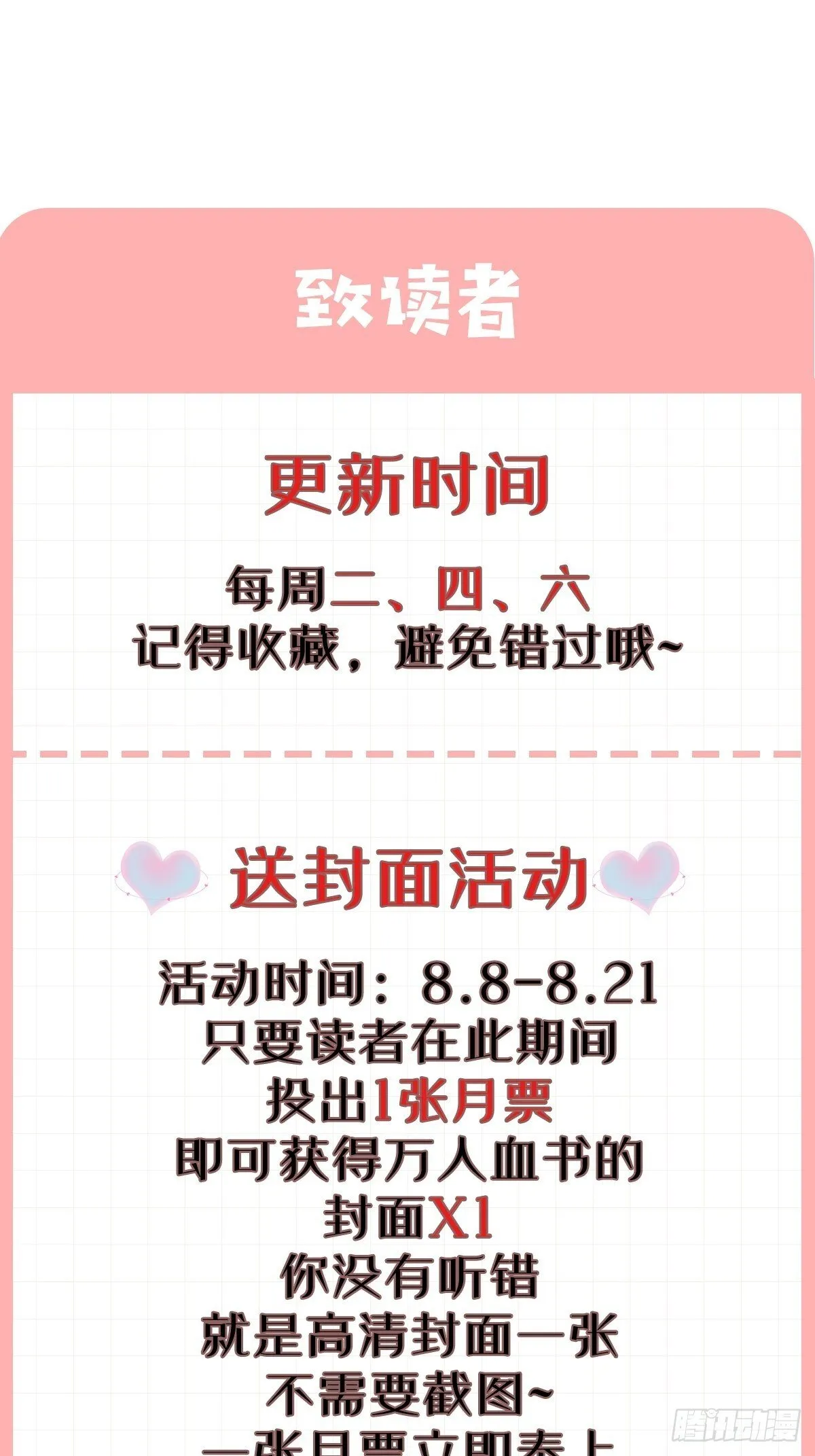 028 生日惊喜 第46页