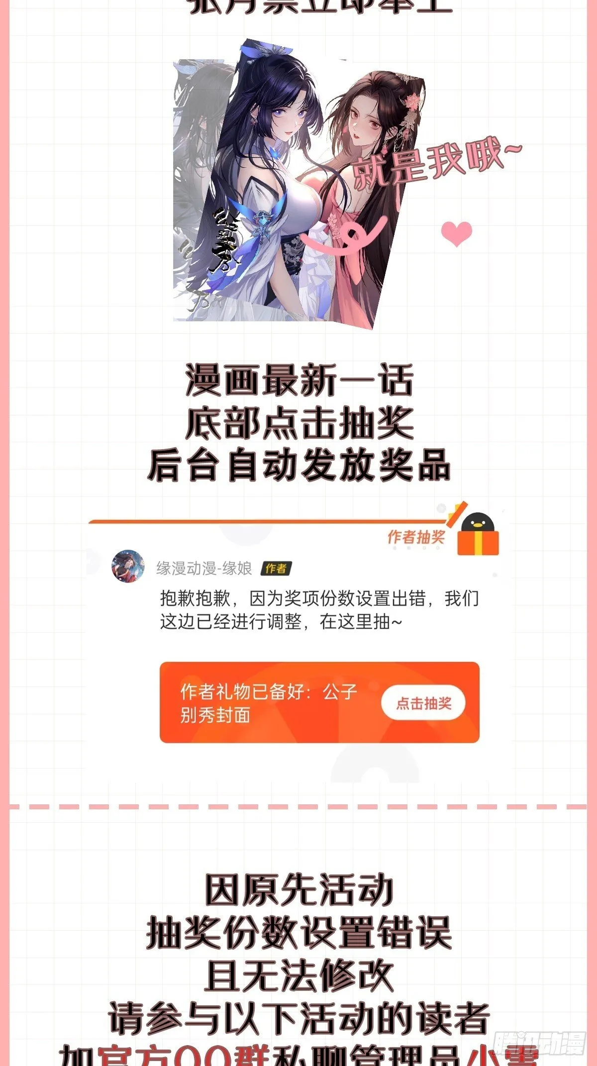 028 生日惊喜 第47页