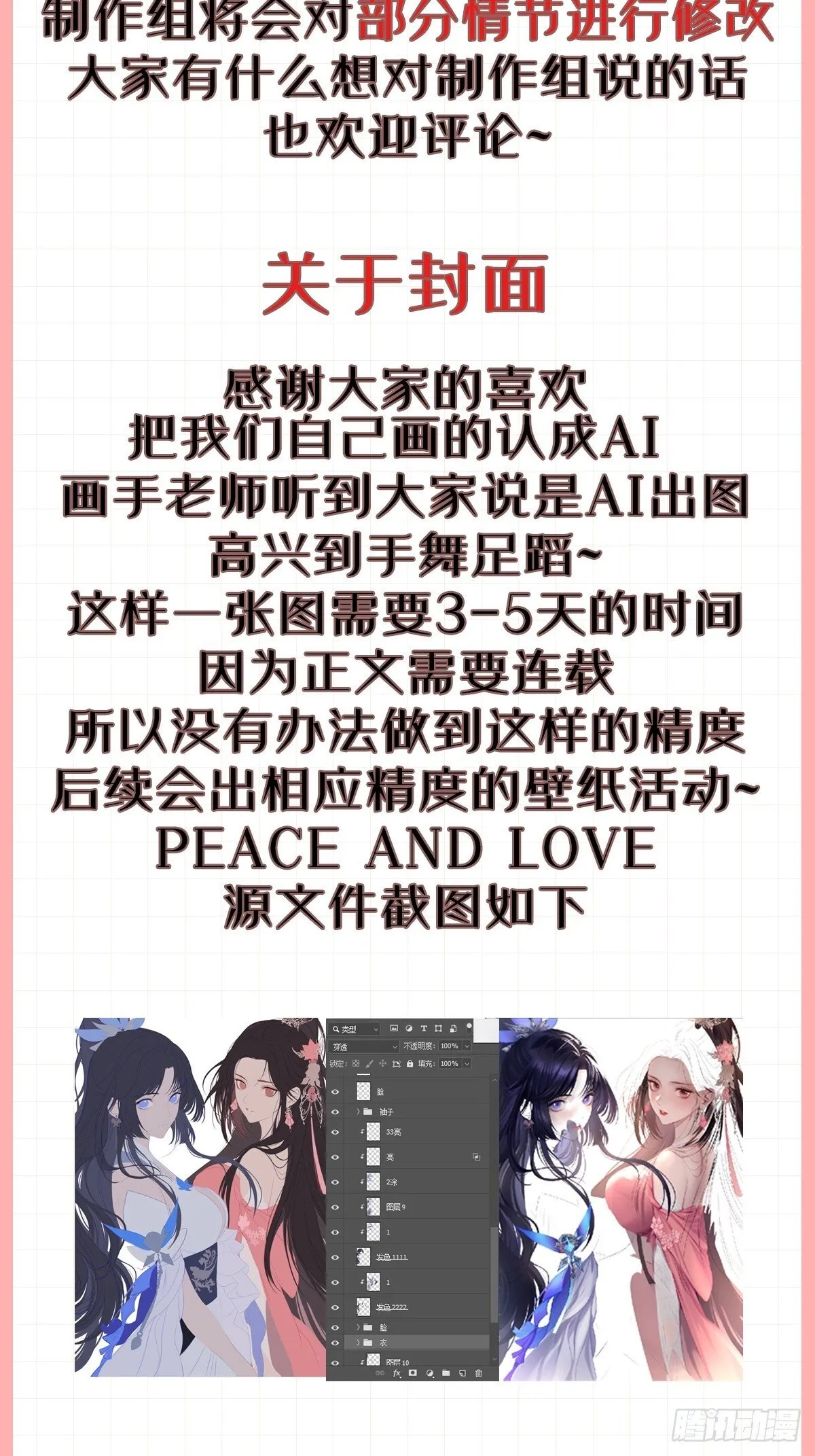 028 生日惊喜 第49页