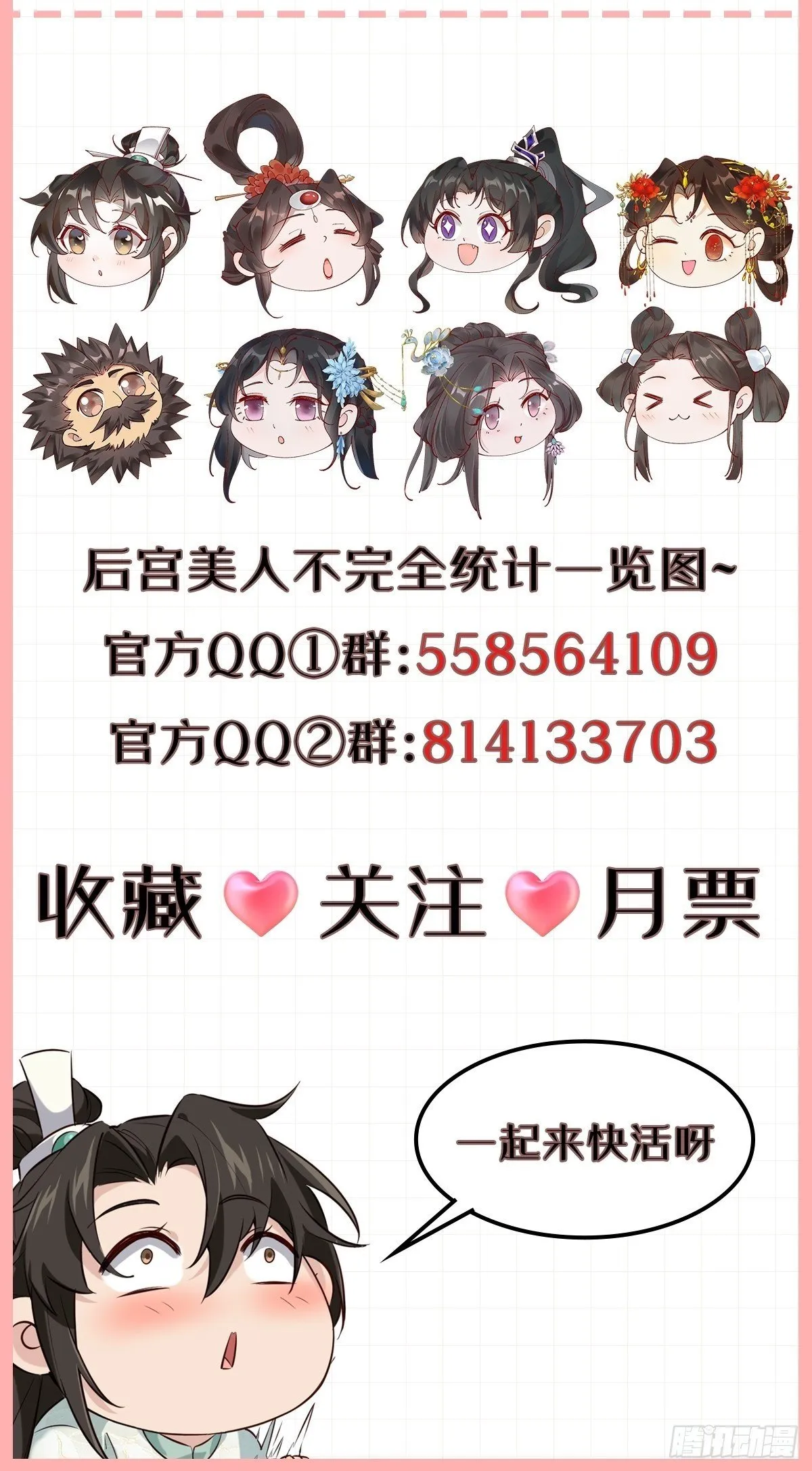 028 生日惊喜 第50页