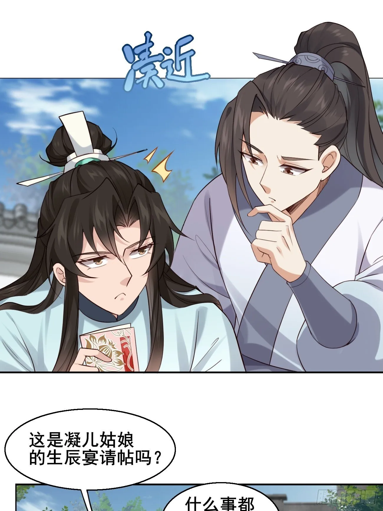 027 又见面了 第3页