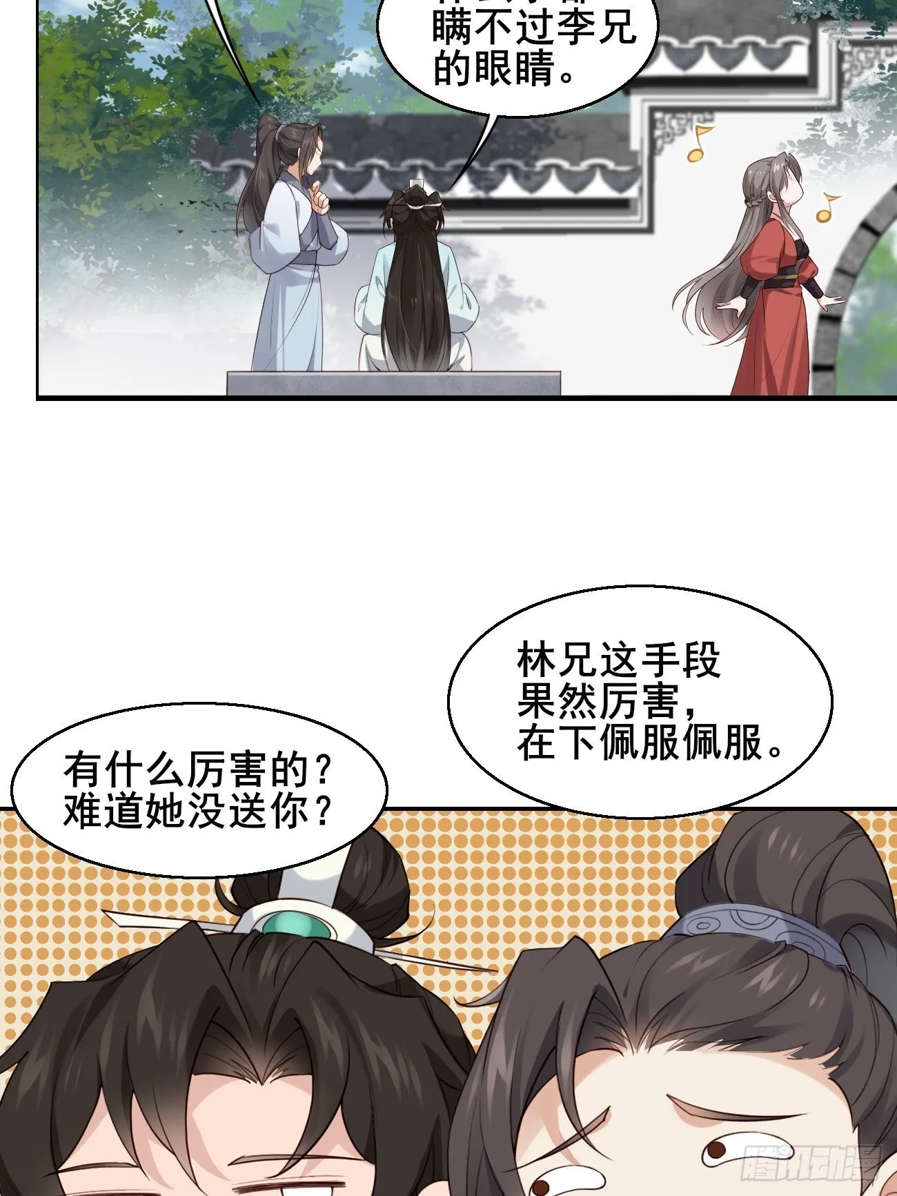 027 又见面了 第4页