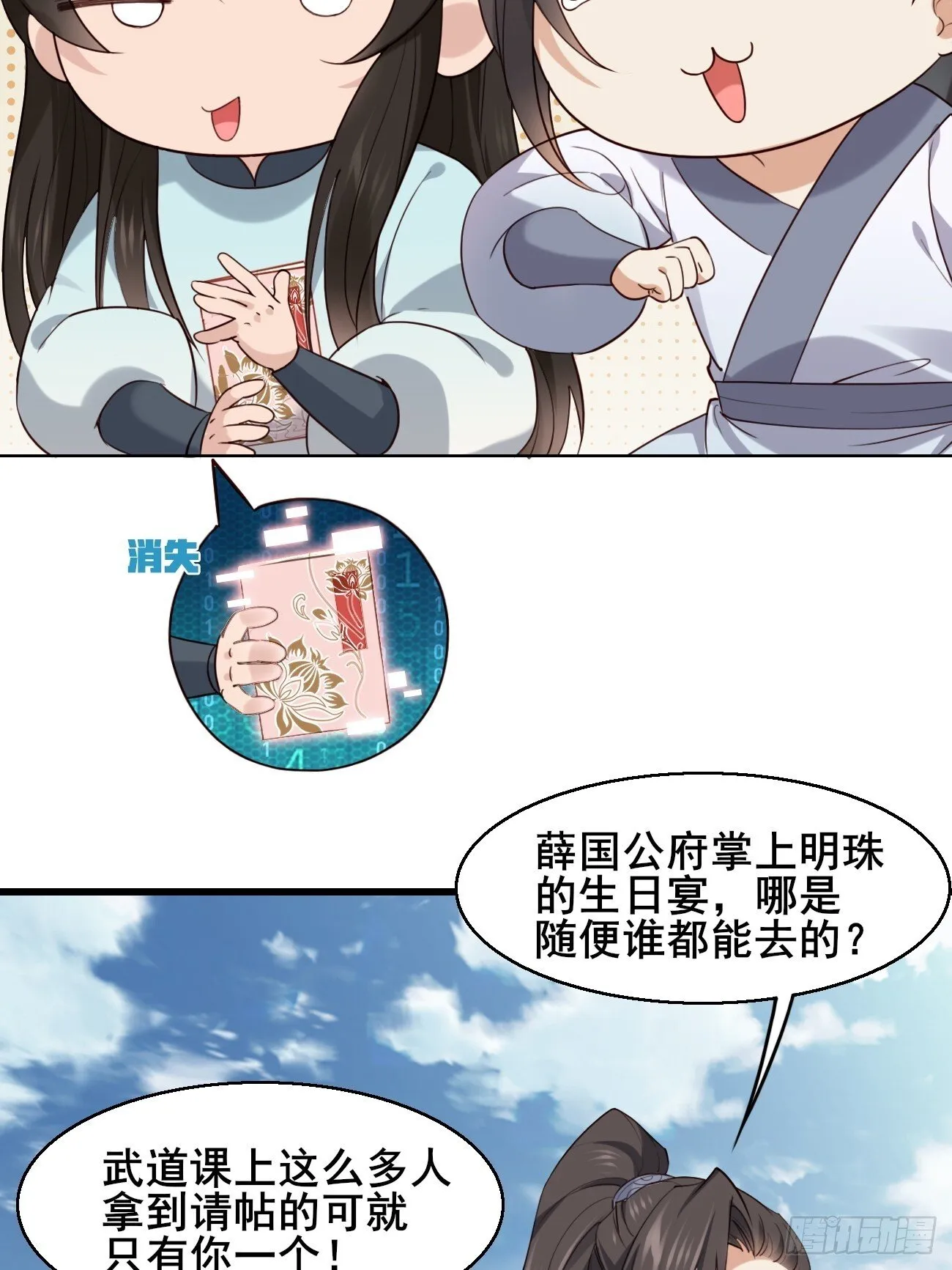 027 又见面了 第5页