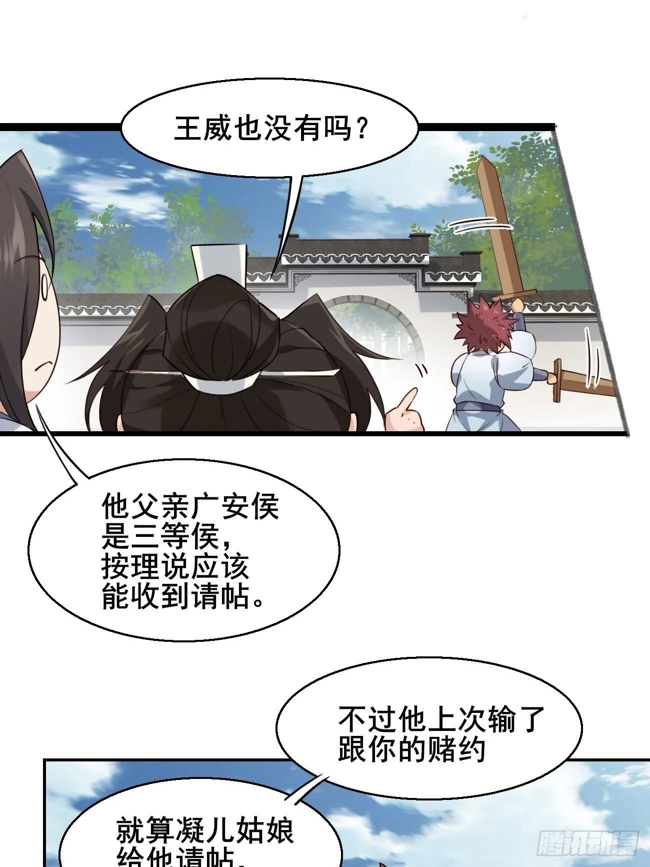 027 又见面了 第7页