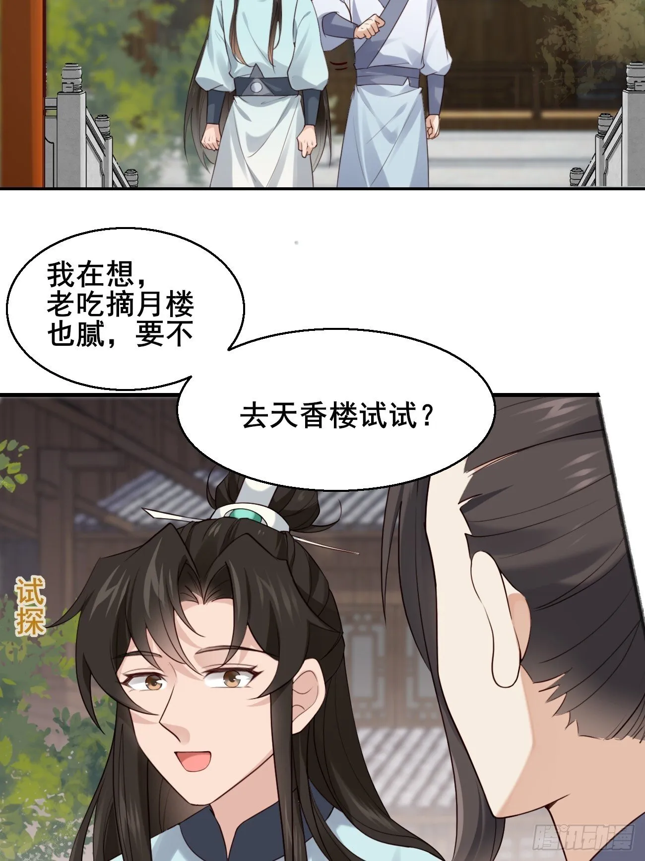 027 又见面了 第12页