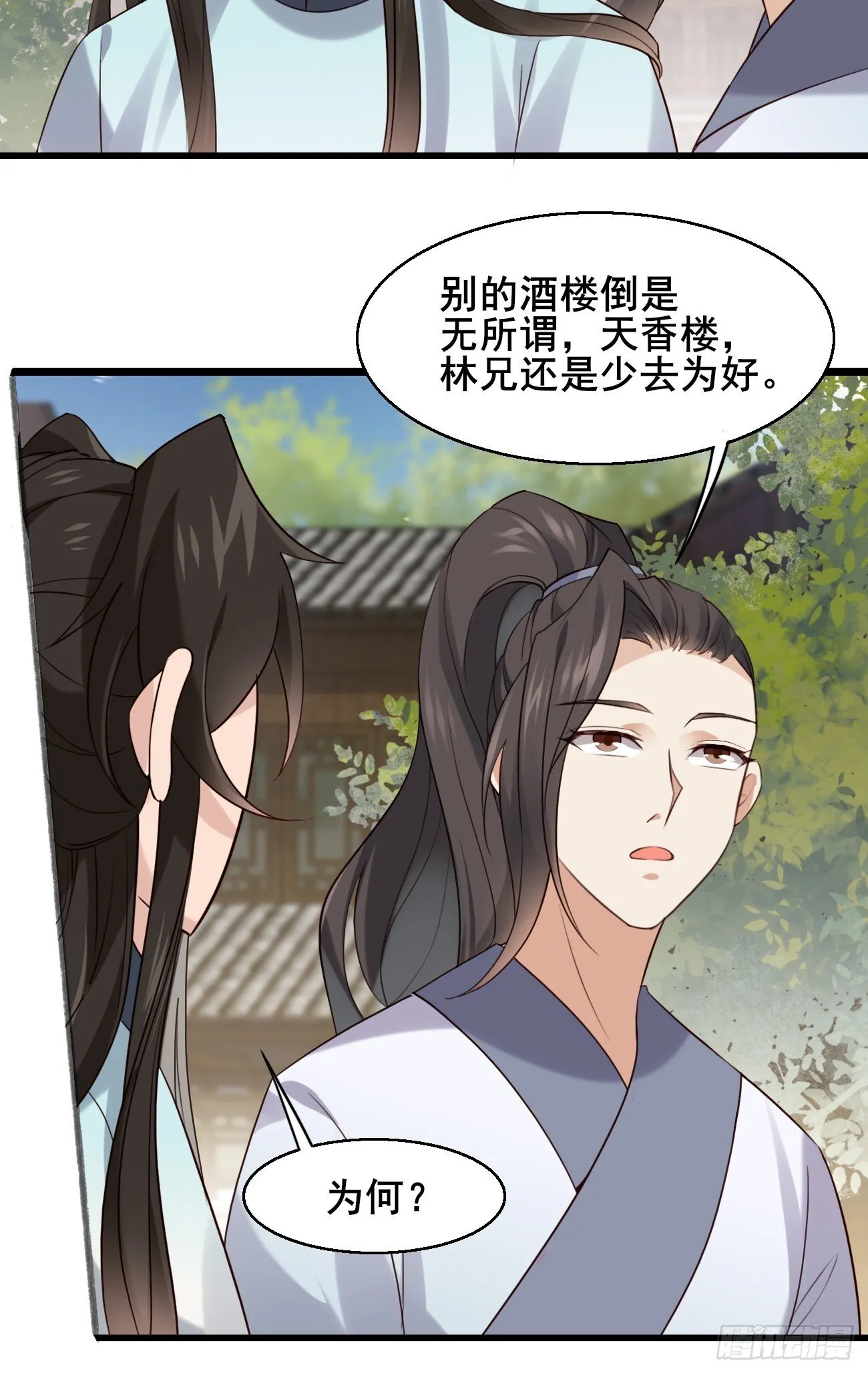 027 又见面了 第13页
