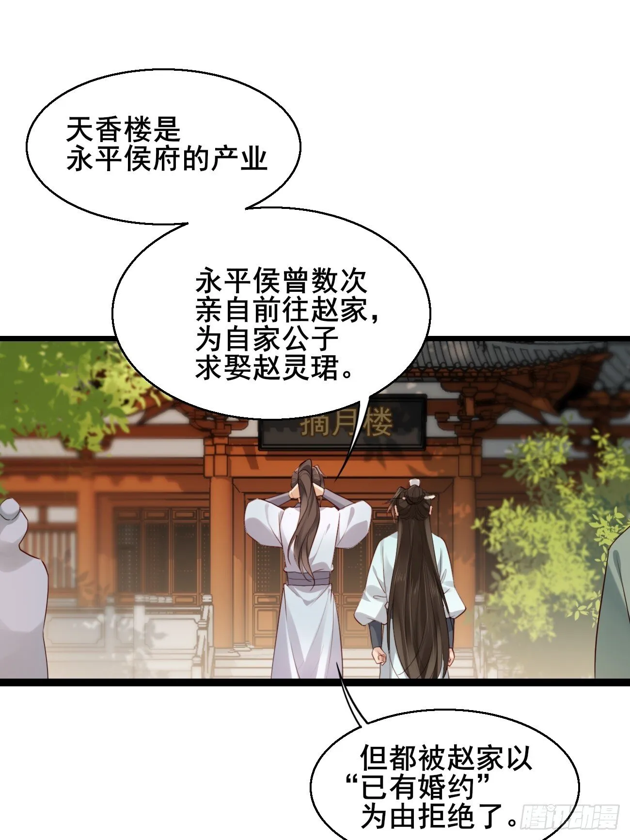 027 又见面了 第14页