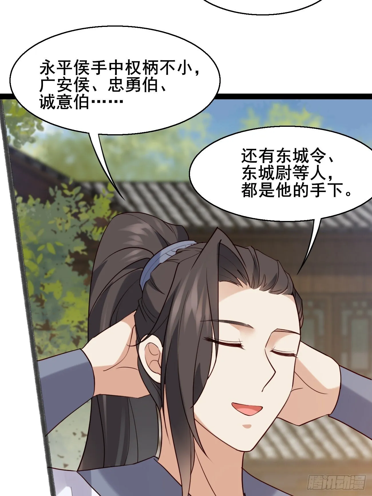 027 又见面了 第15页