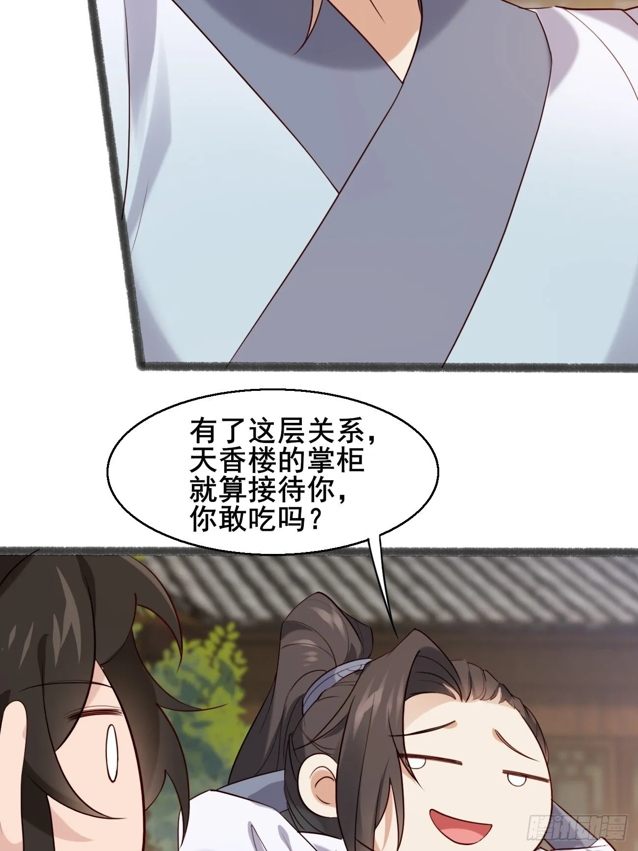 027 又见面了 第16页