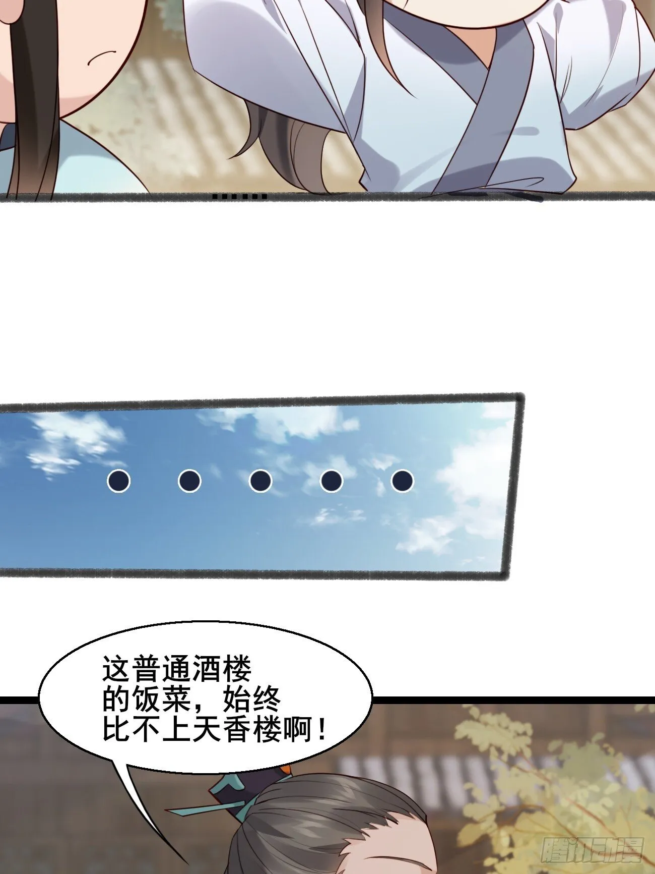 027 又见面了 第17页