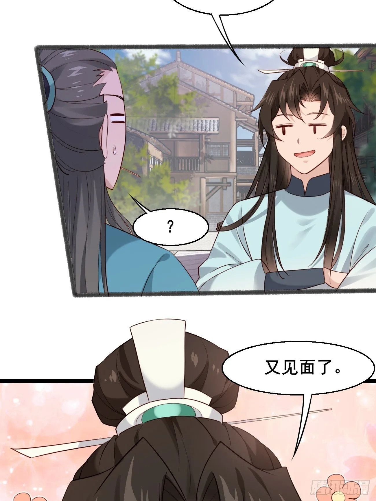 027 又见面了 第19页
