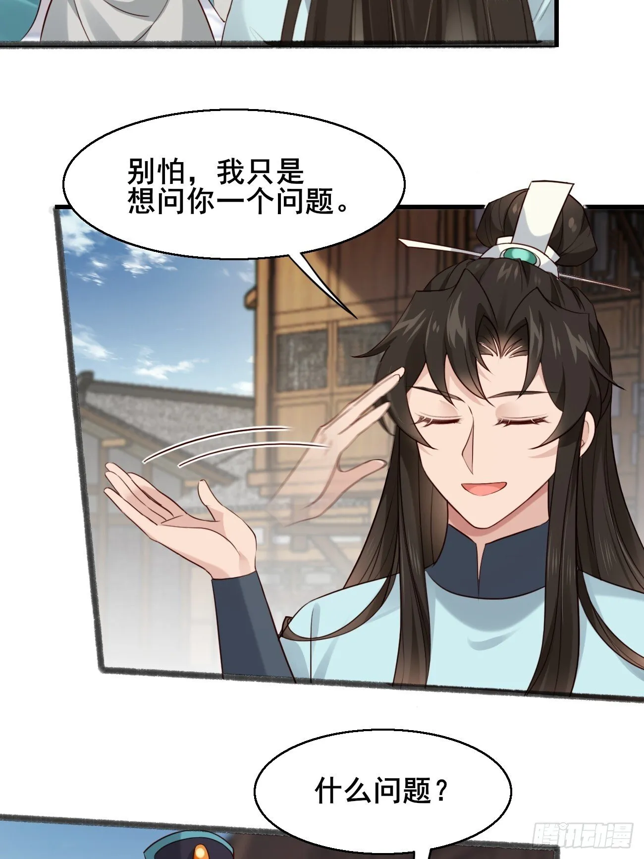 027 又见面了 第22页
