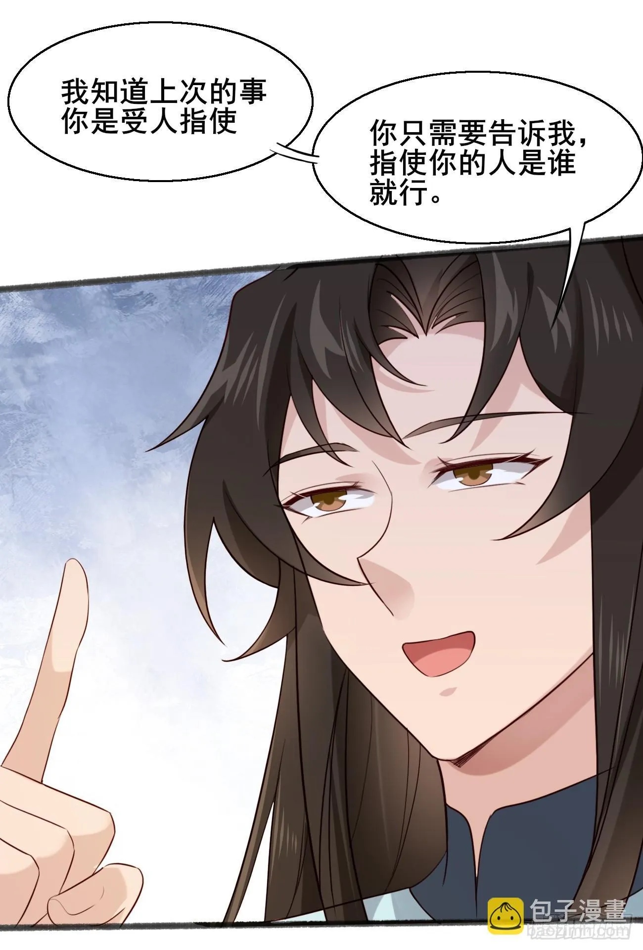 027 又见面了 第24页