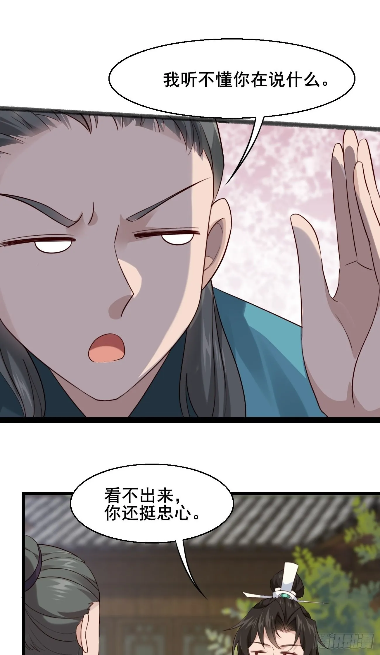 027 又见面了 第25页