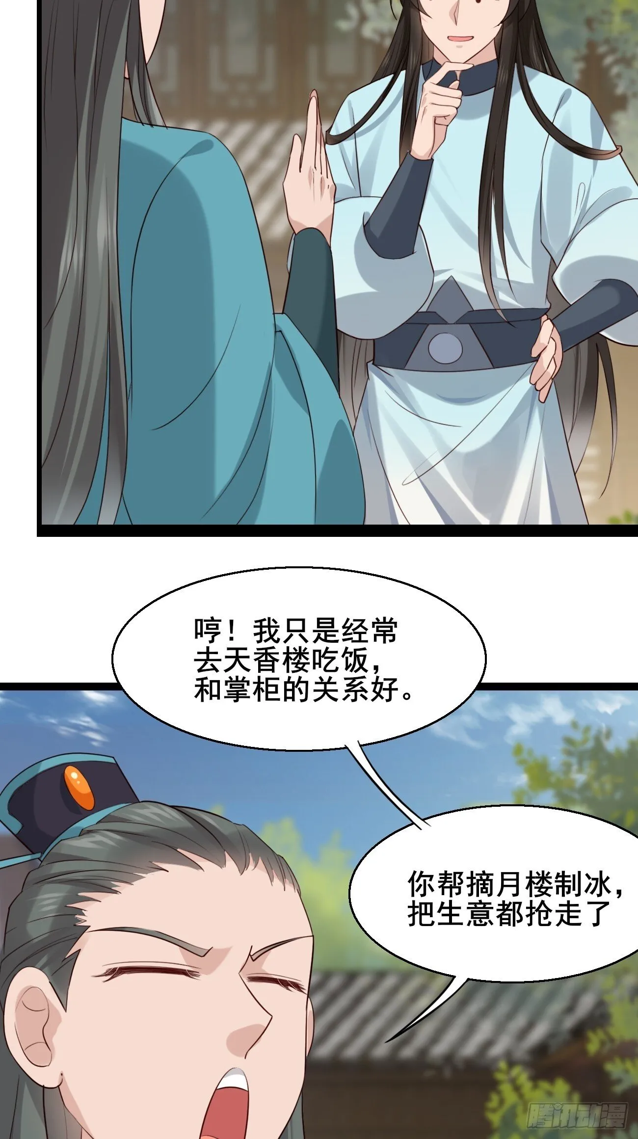 027 又见面了 第26页