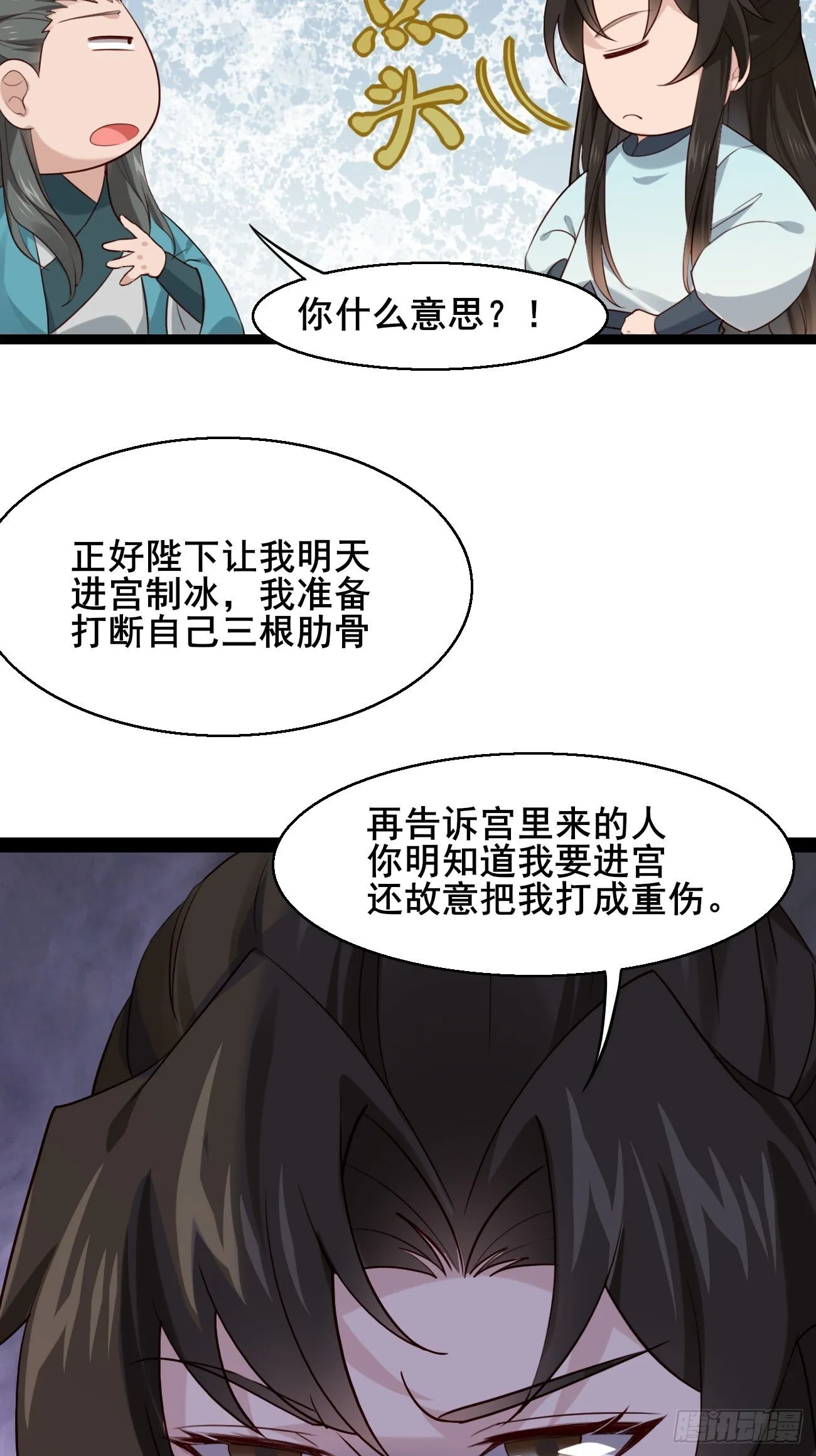 027 又见面了 第28页