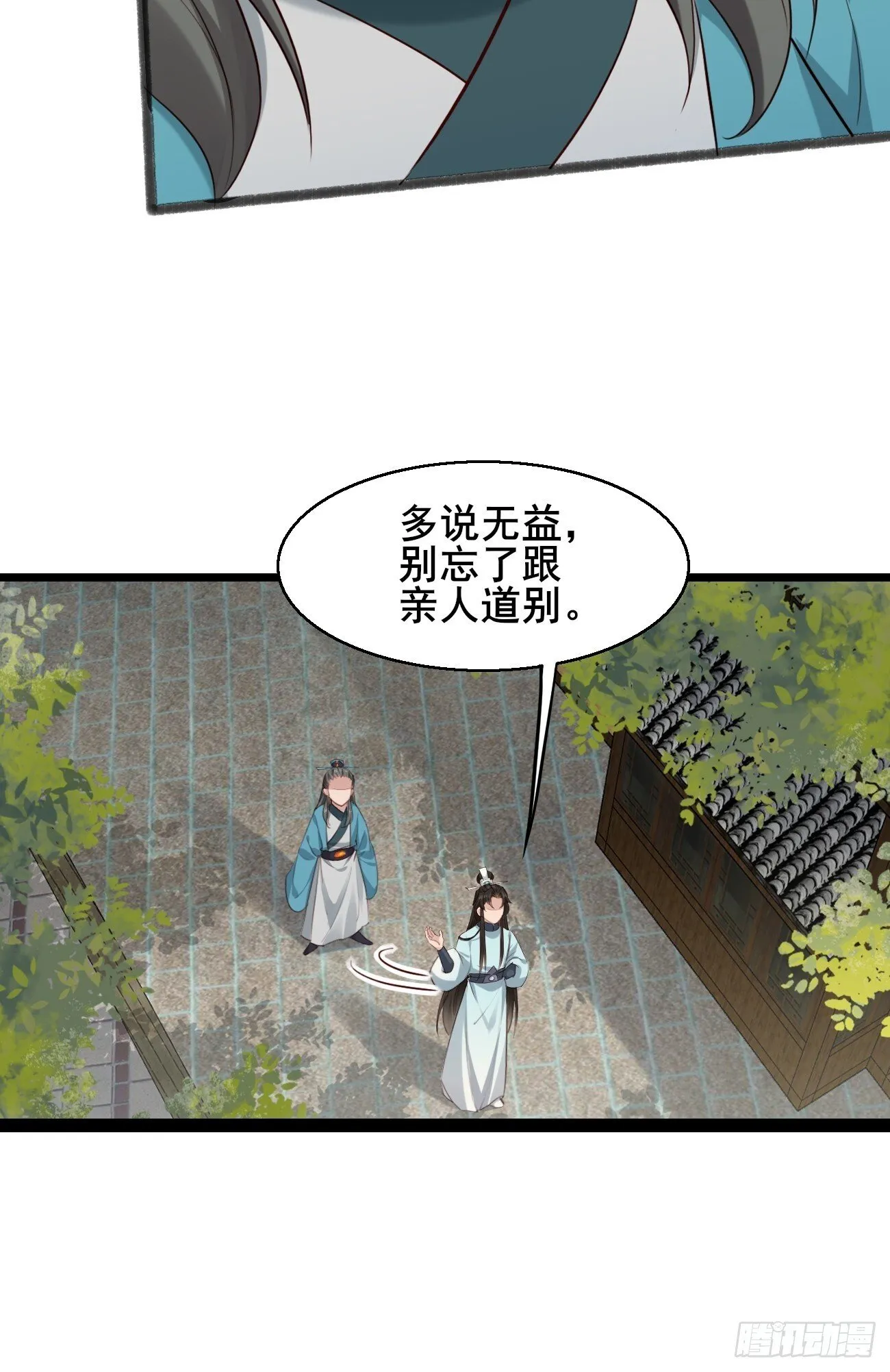 027 又见面了 第32页