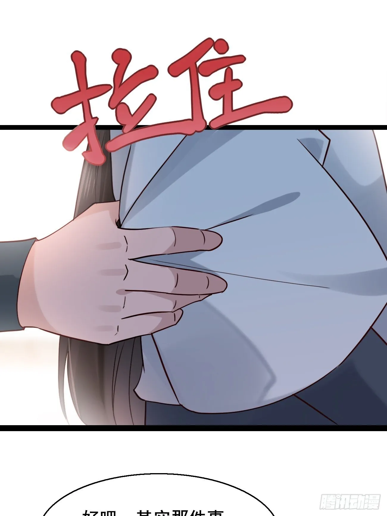 027 又见面了 第33页