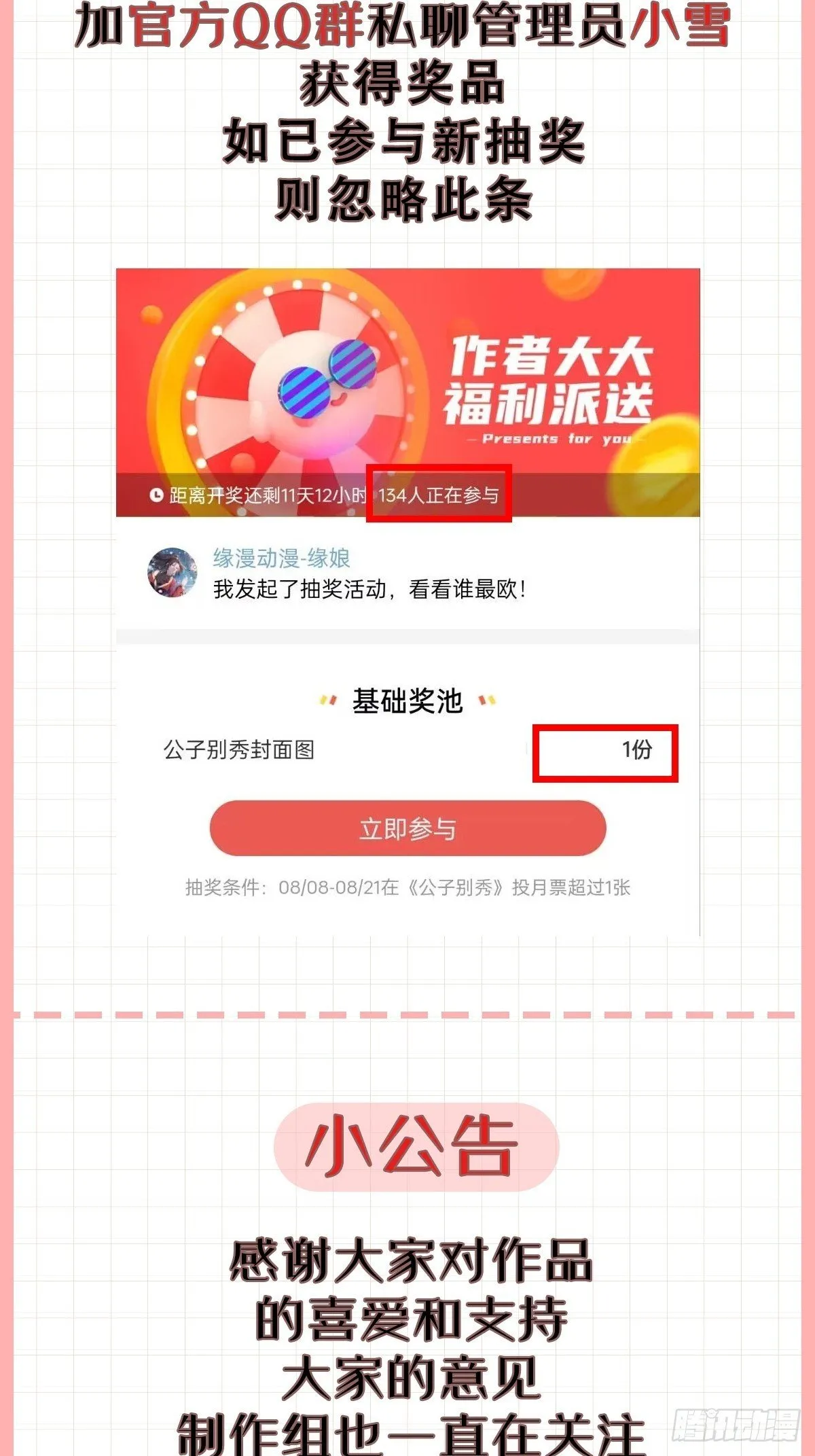 027 又见面了 第41页