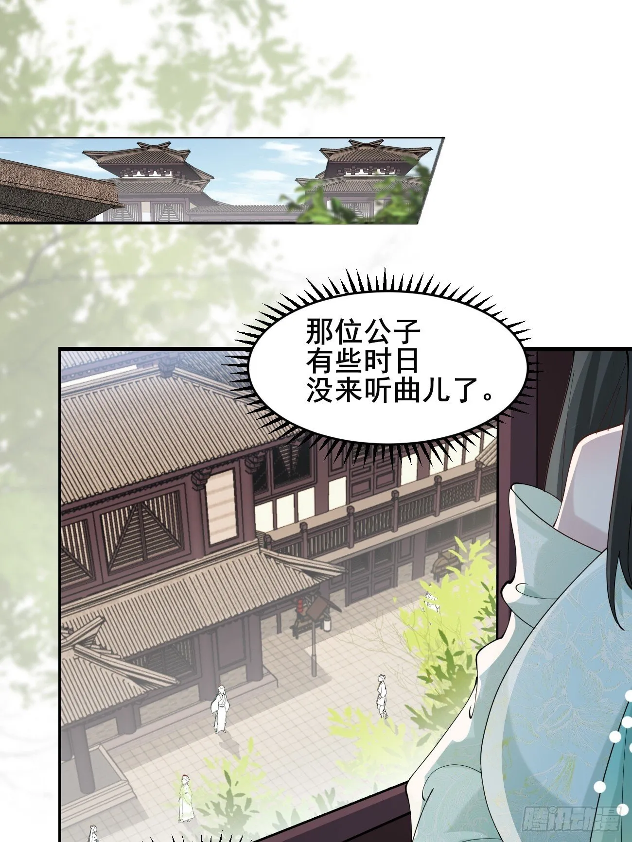 026 彩衣的心思 第3页