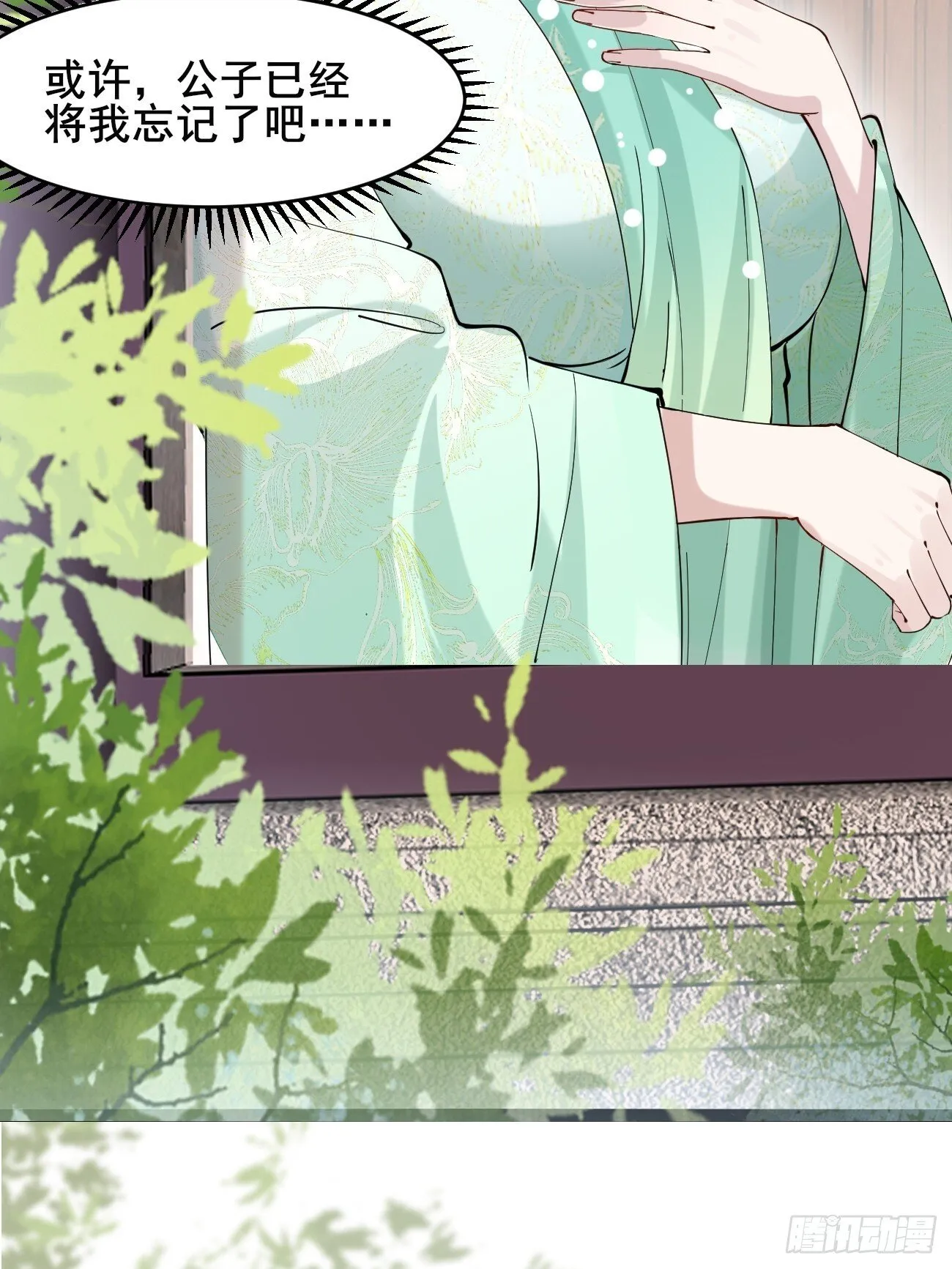 026 彩衣的心思 第5页