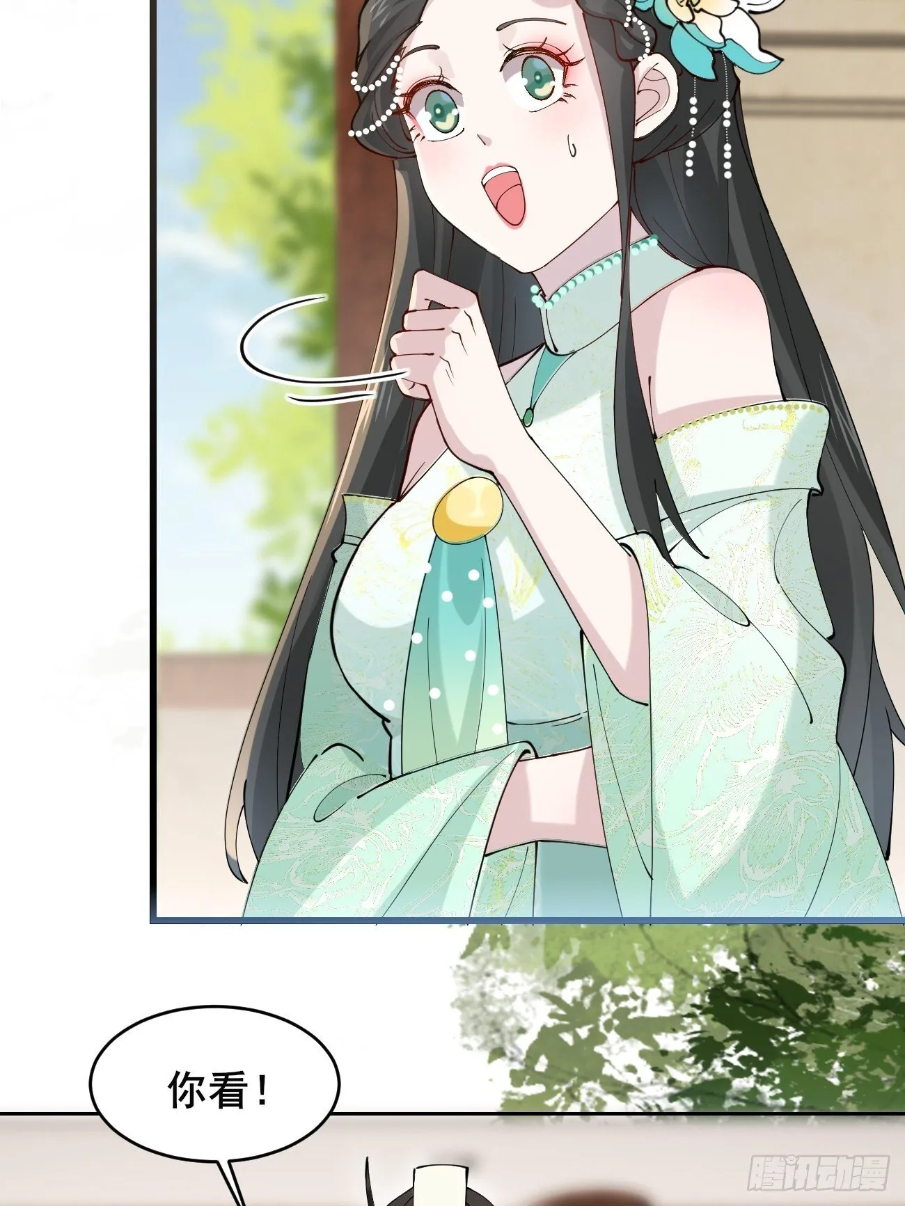 026 彩衣的心思 第7页