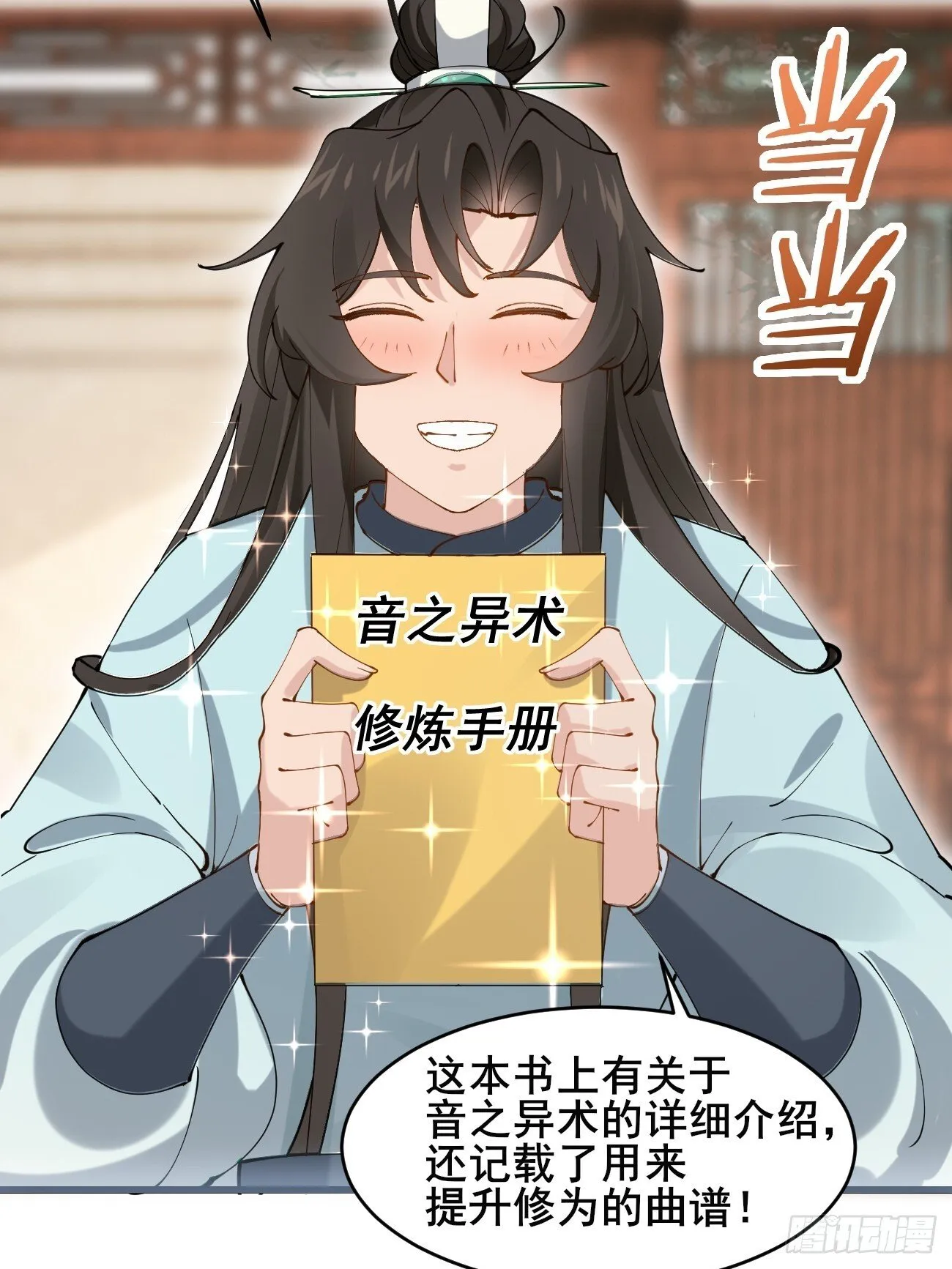 026 彩衣的心思 第8页