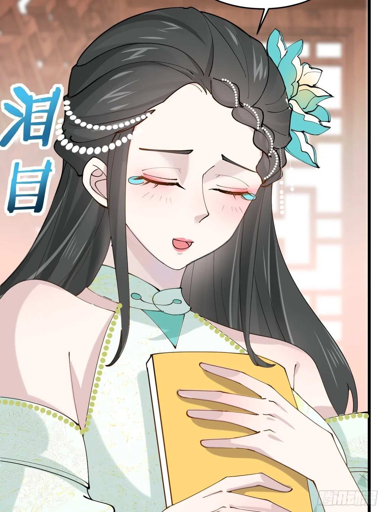 026 彩衣的心思 第10页