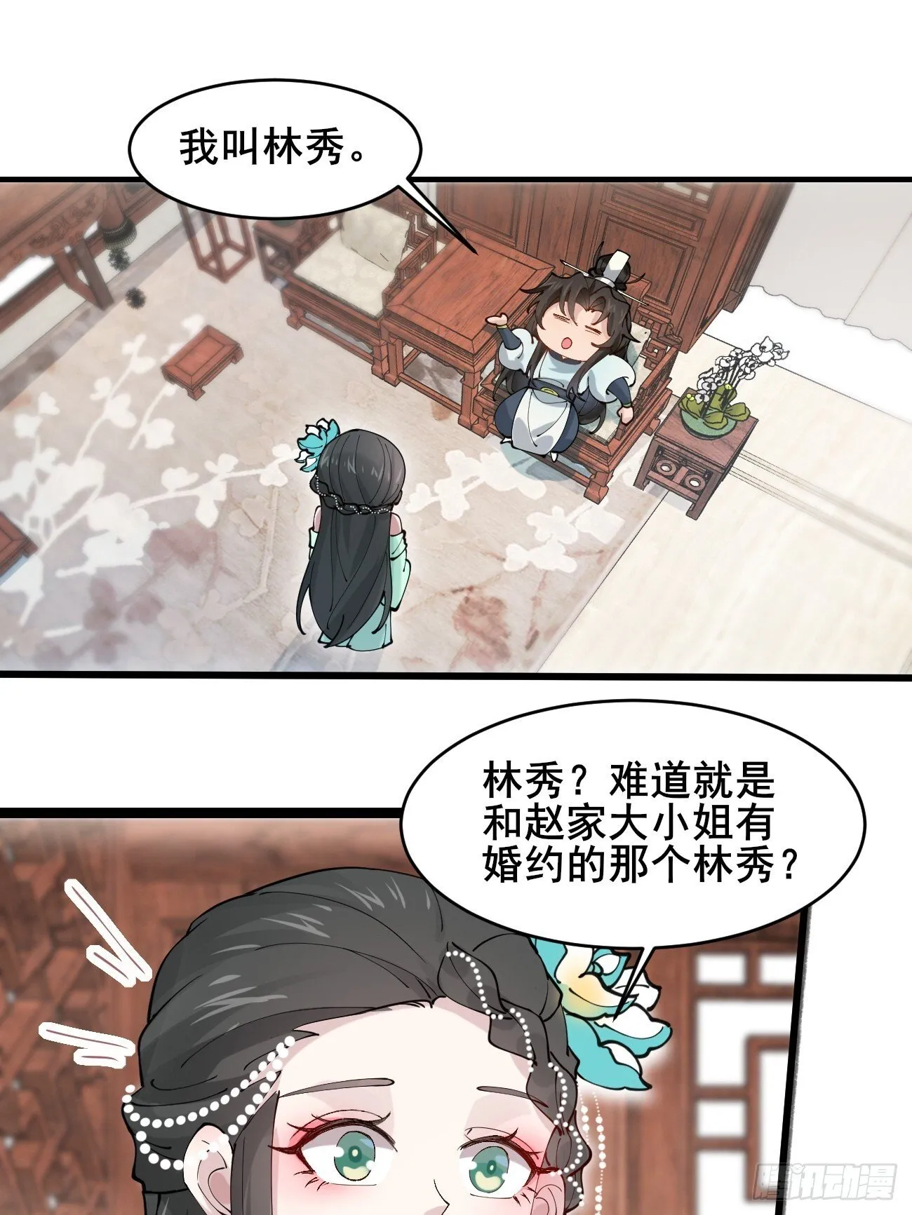 026 彩衣的心思 第14页