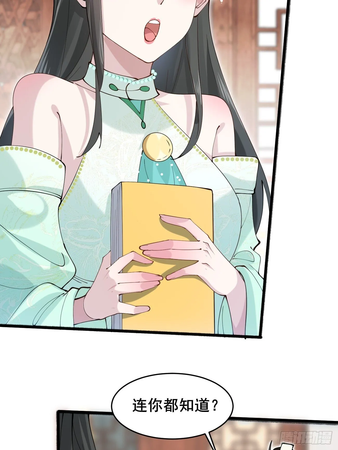 026 彩衣的心思 第15页