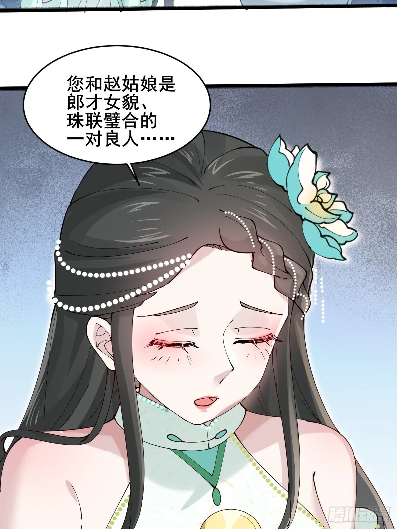 026 彩衣的心思 第19页