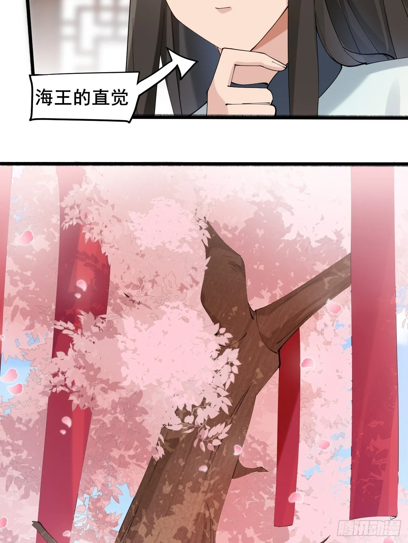 026 彩衣的心思 第21页