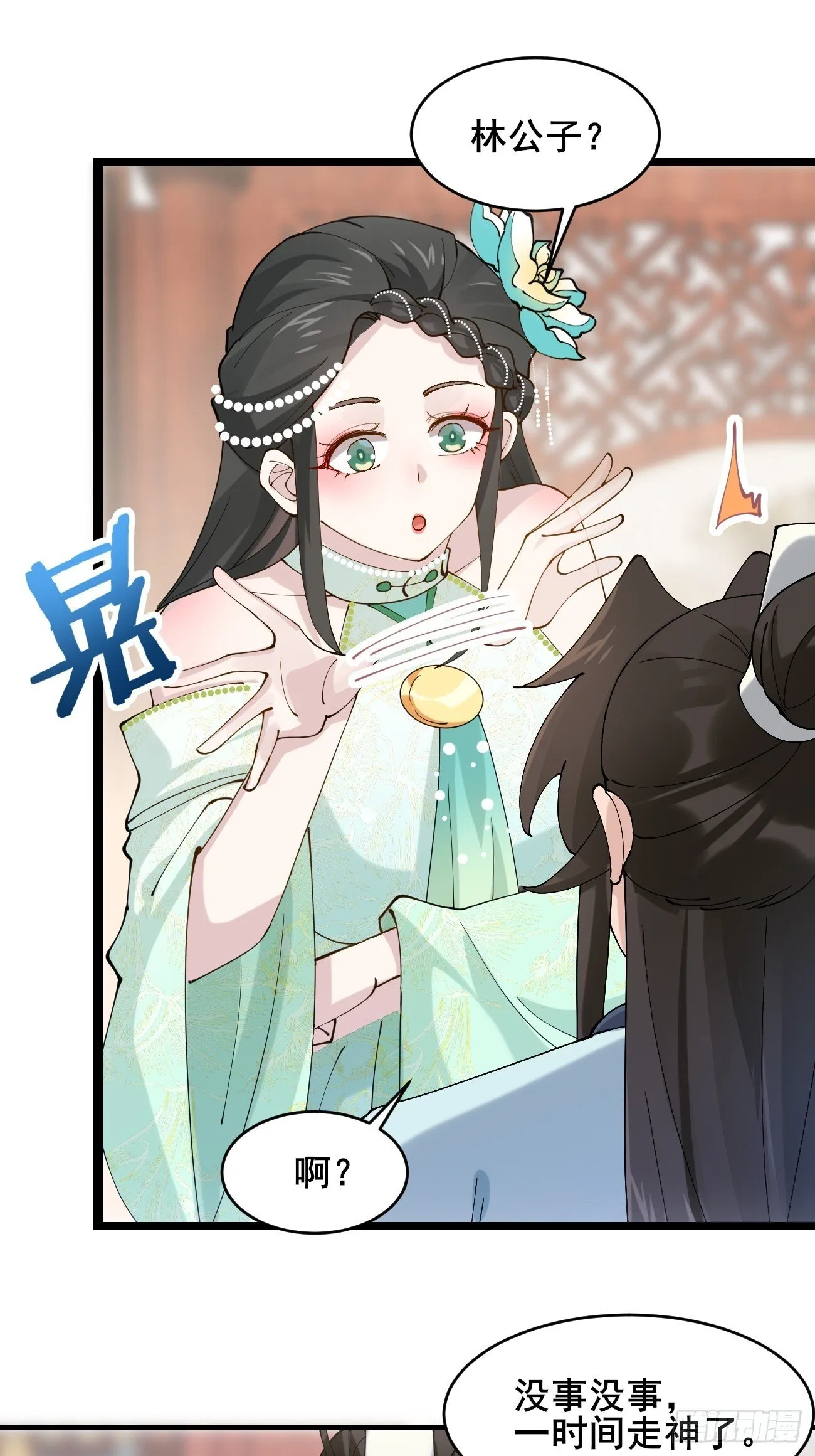 026 彩衣的心思 第25页