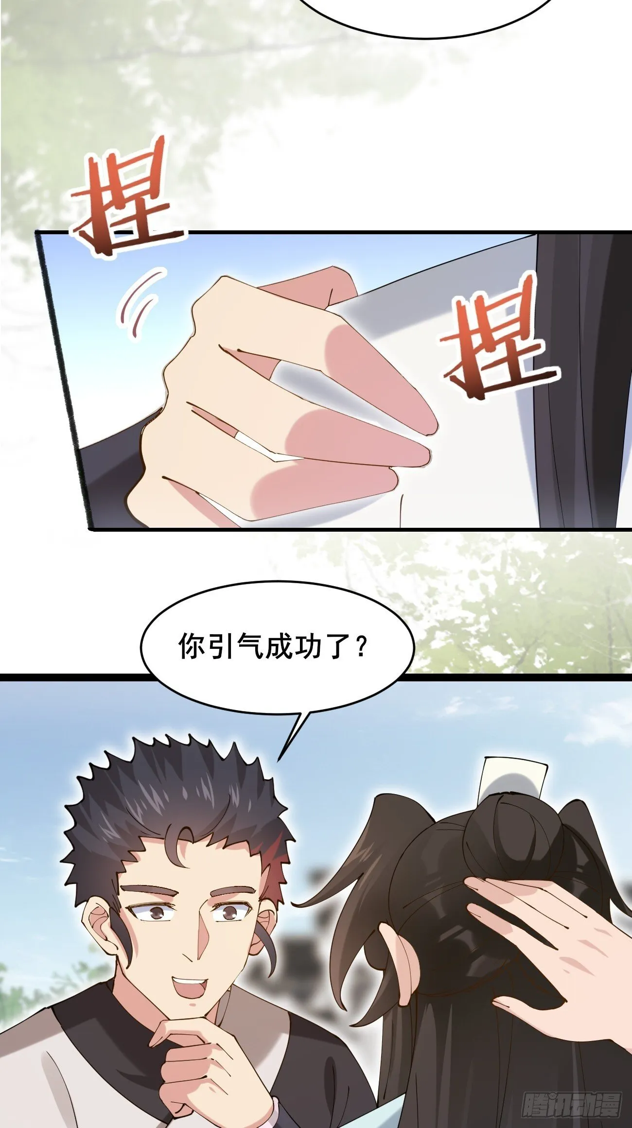 026 彩衣的心思 第27页