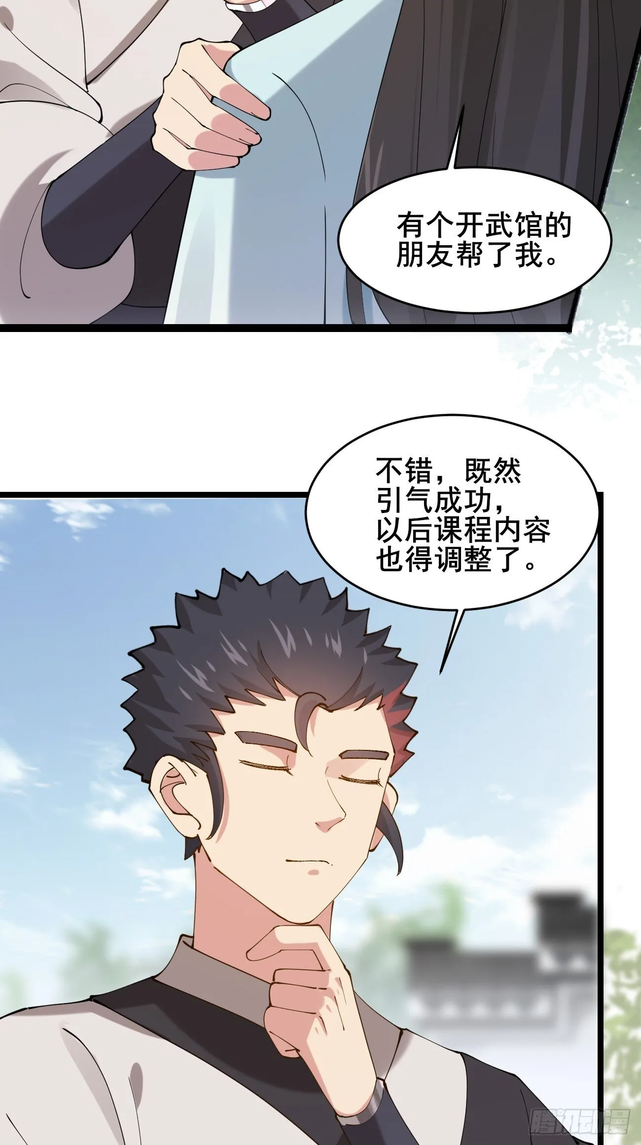 026 彩衣的心思 第28页