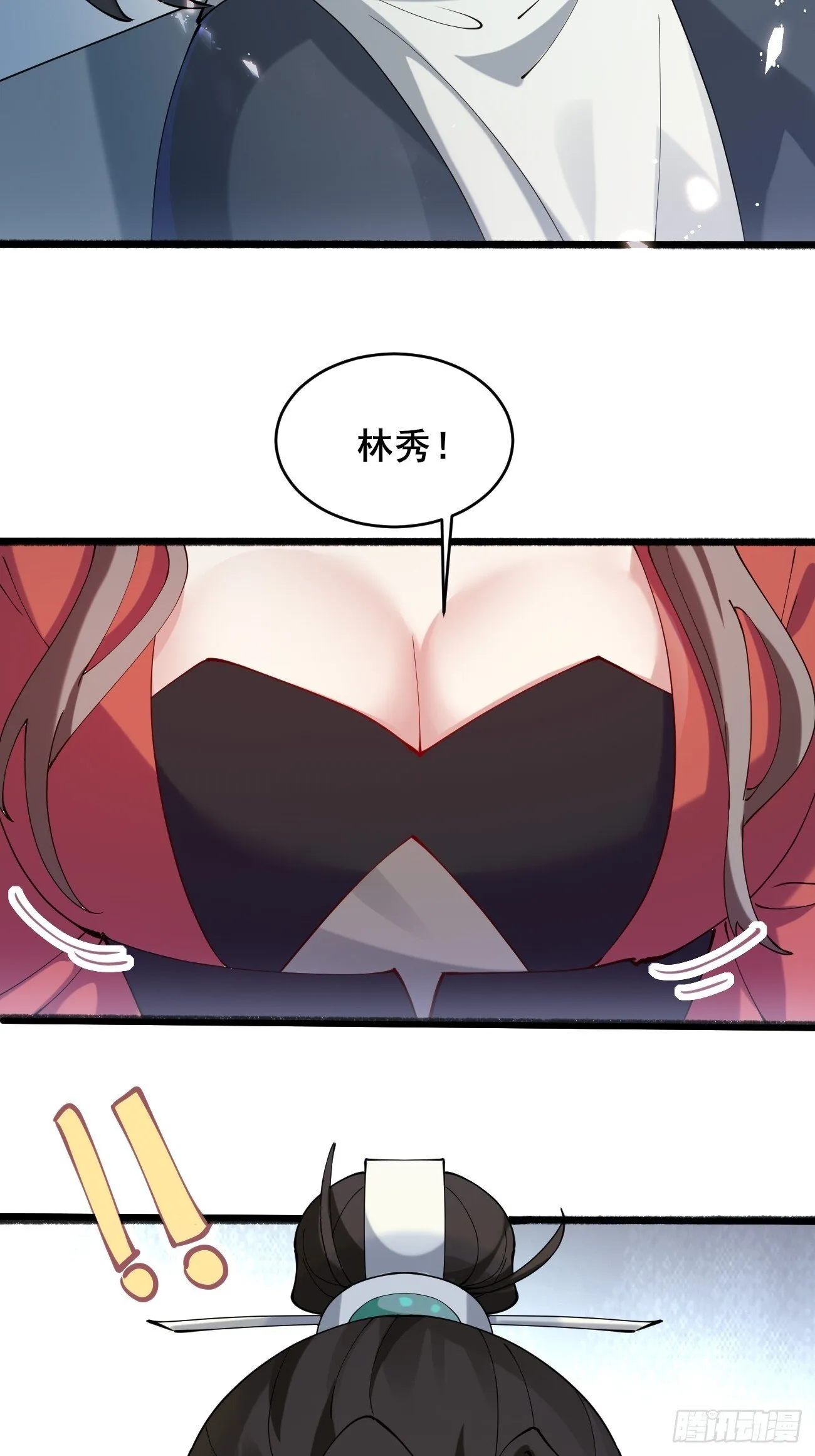 026 彩衣的心思 第31页