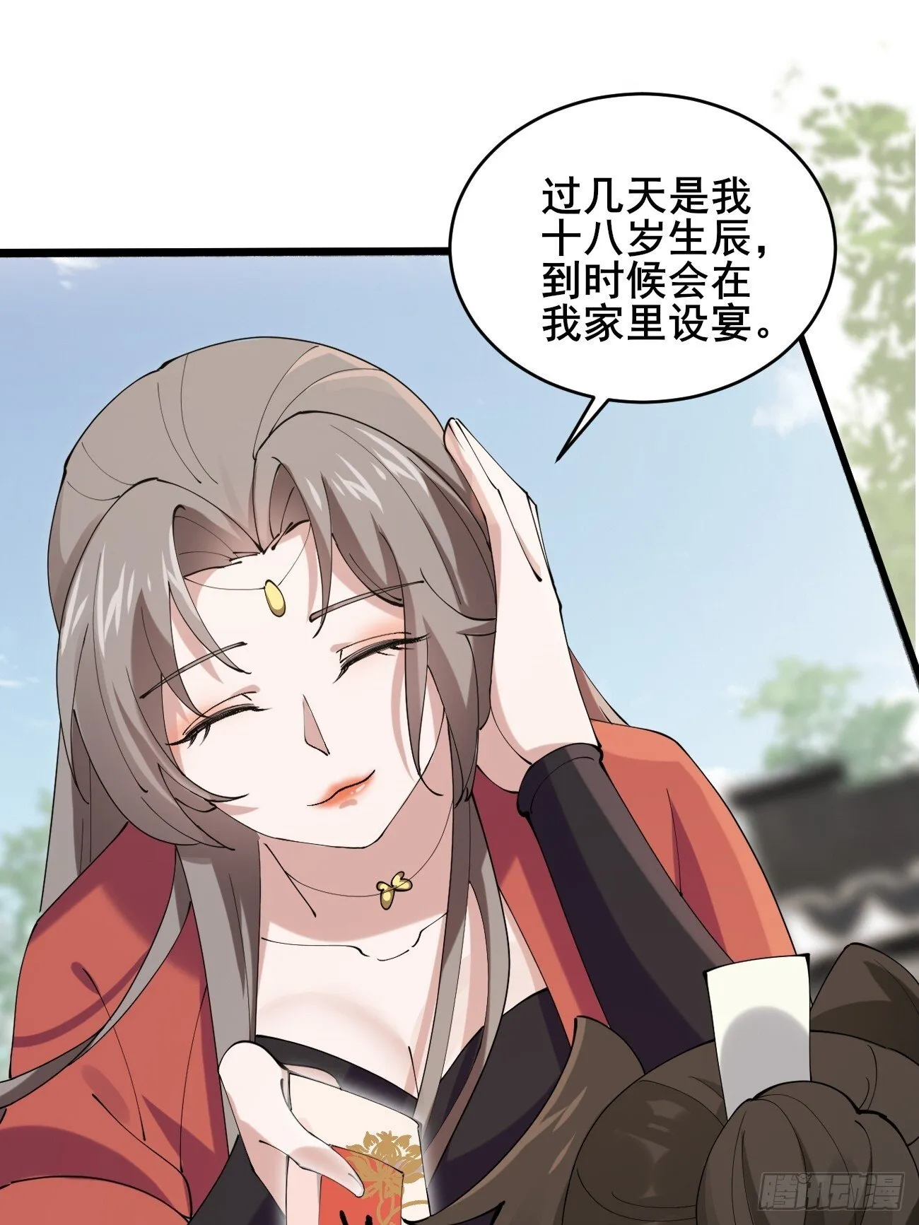 026 彩衣的心思 第33页