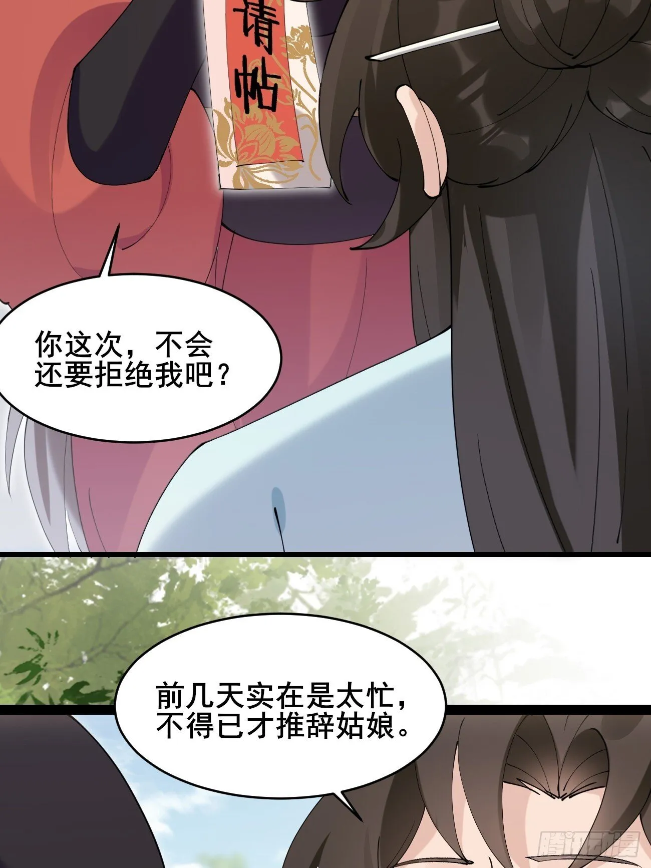 026 彩衣的心思 第34页