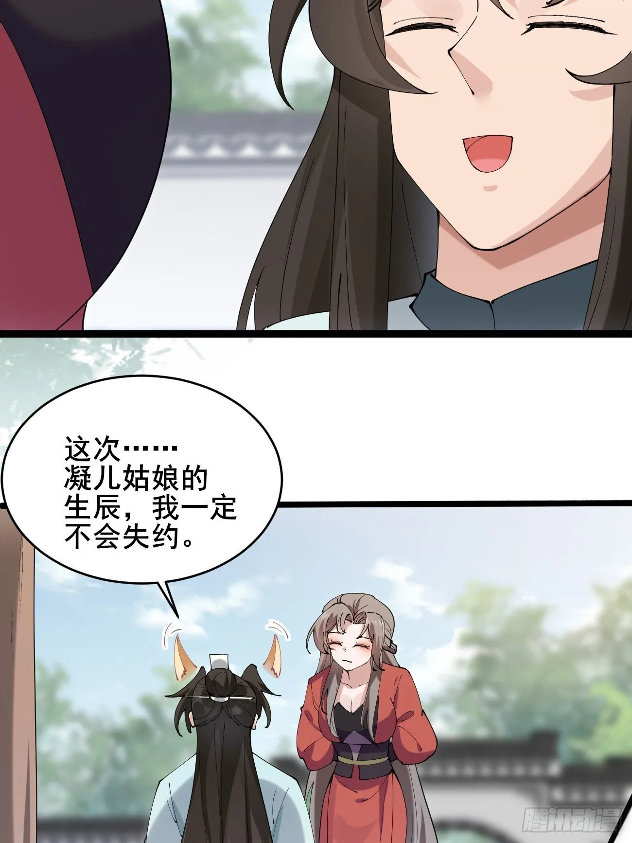 026 彩衣的心思 第35页