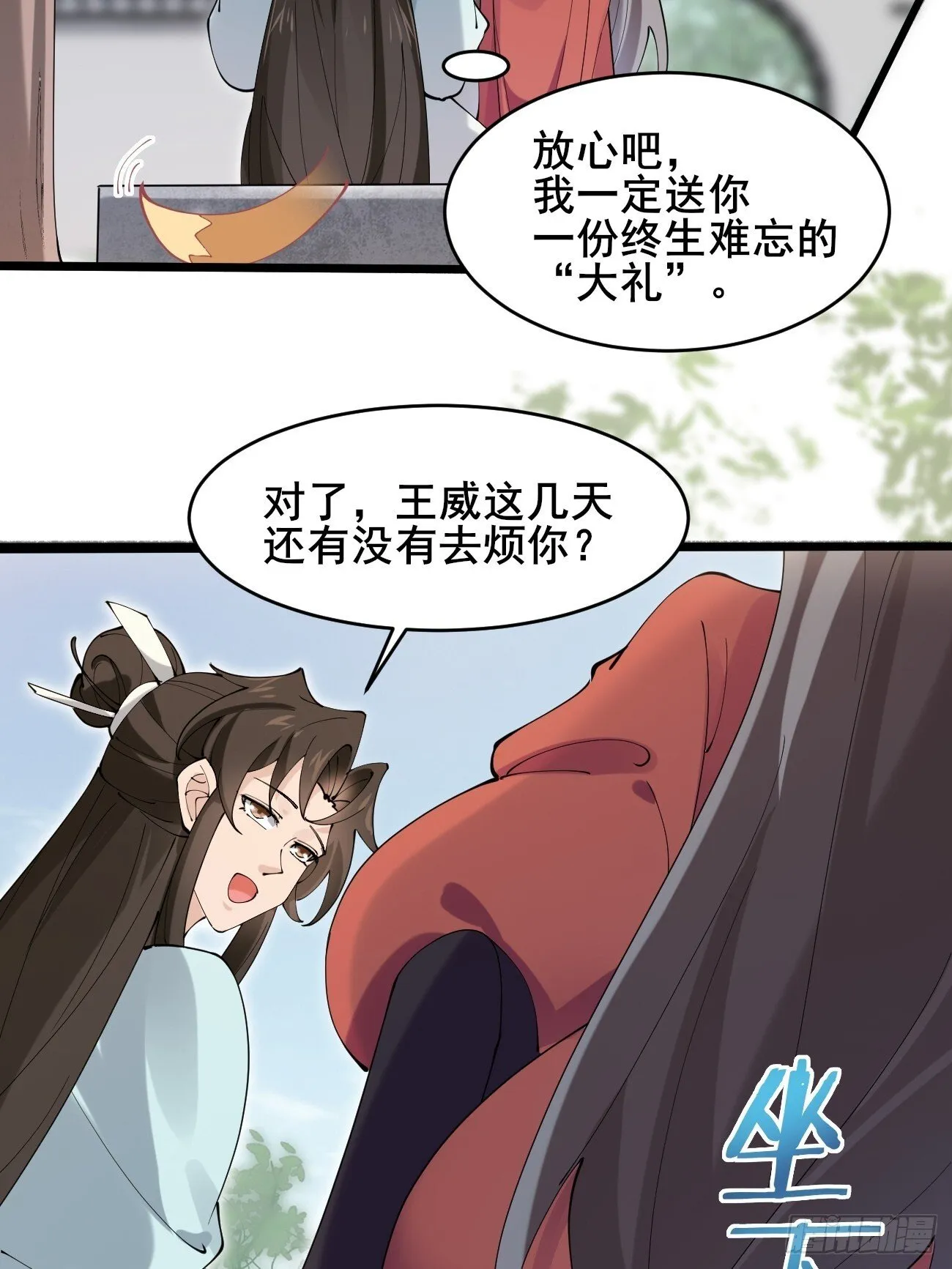 026 彩衣的心思 第36页