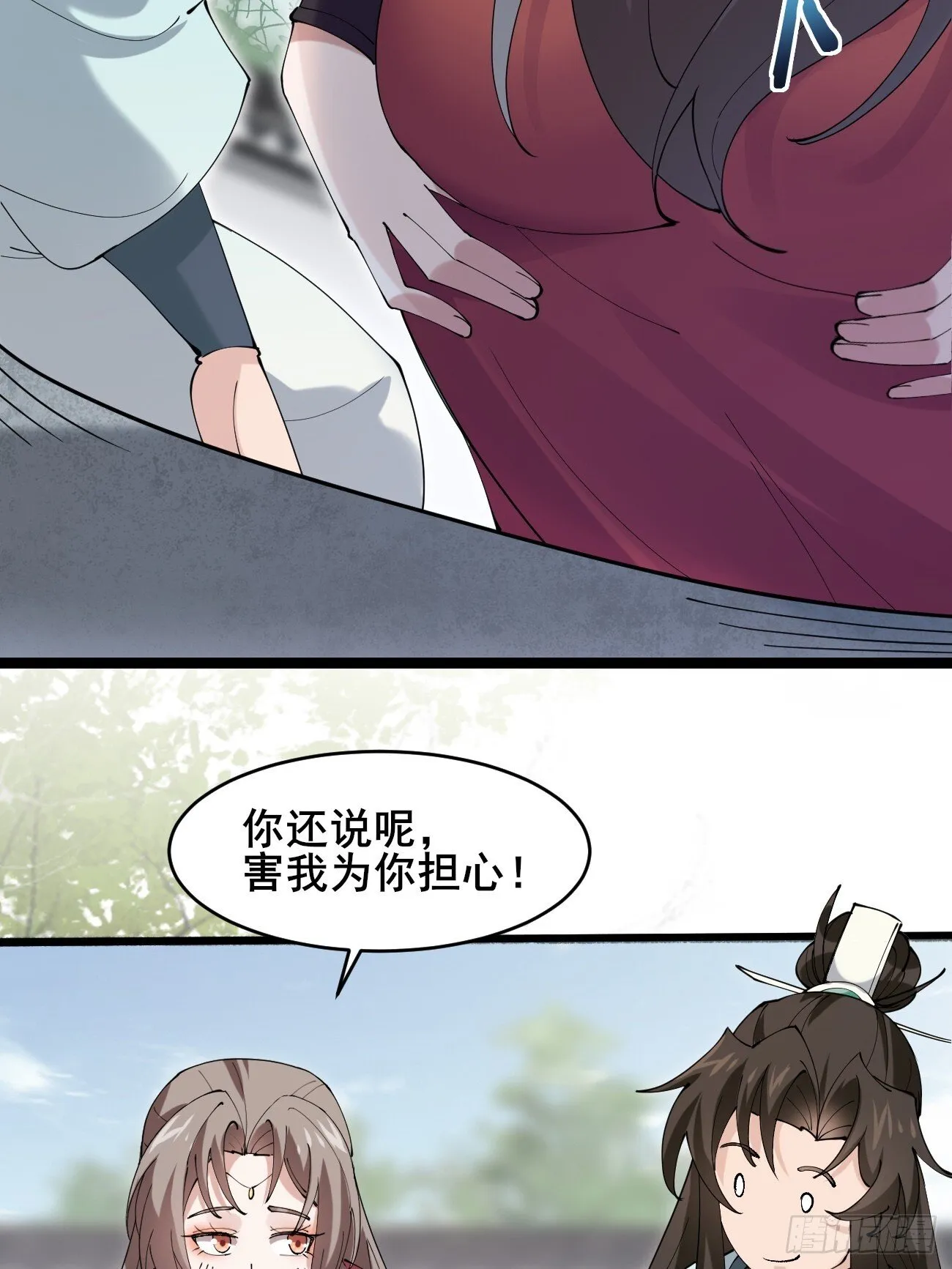 026 彩衣的心思 第37页