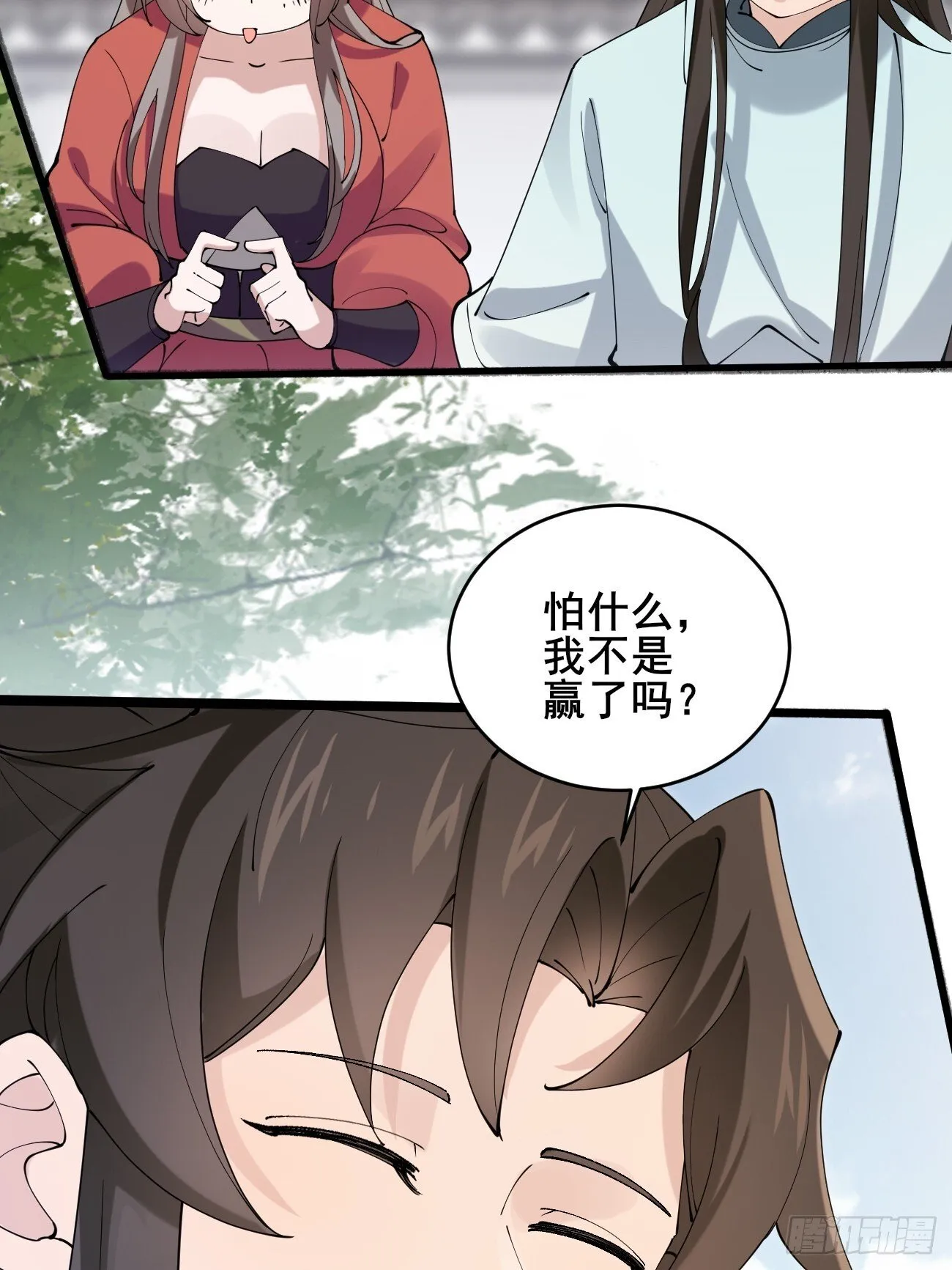 026 彩衣的心思 第38页