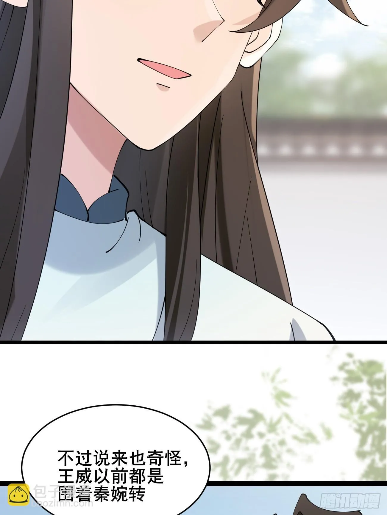 026 彩衣的心思 第39页