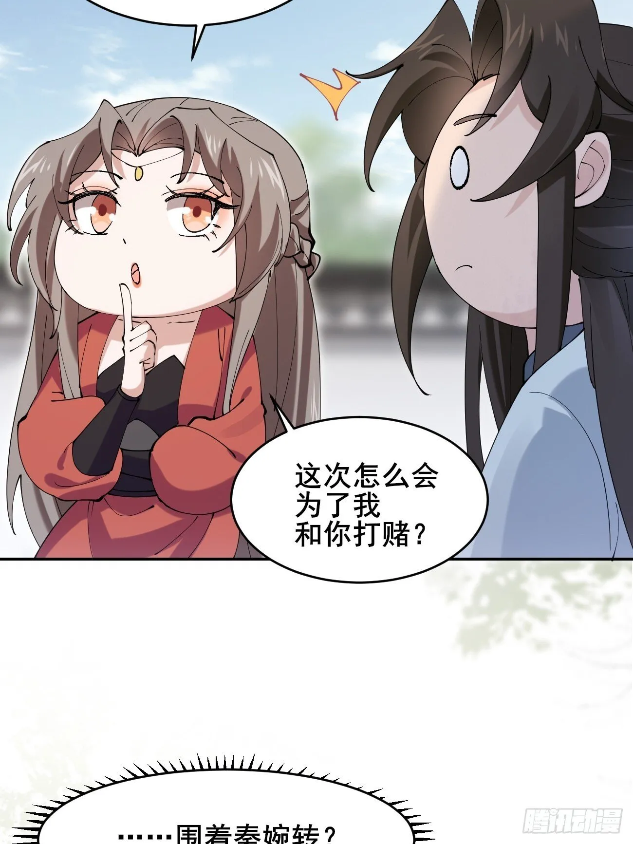 026 彩衣的心思 第40页