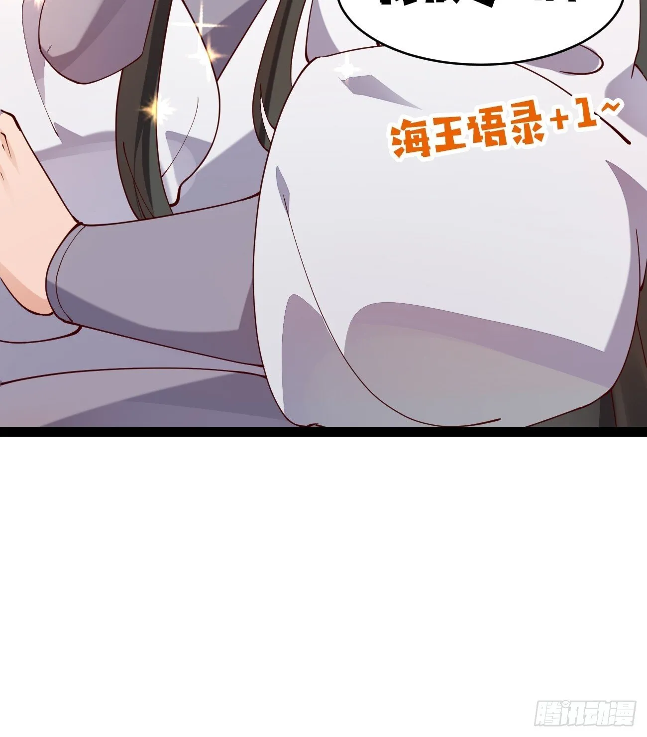 026 彩衣的心思 第44页