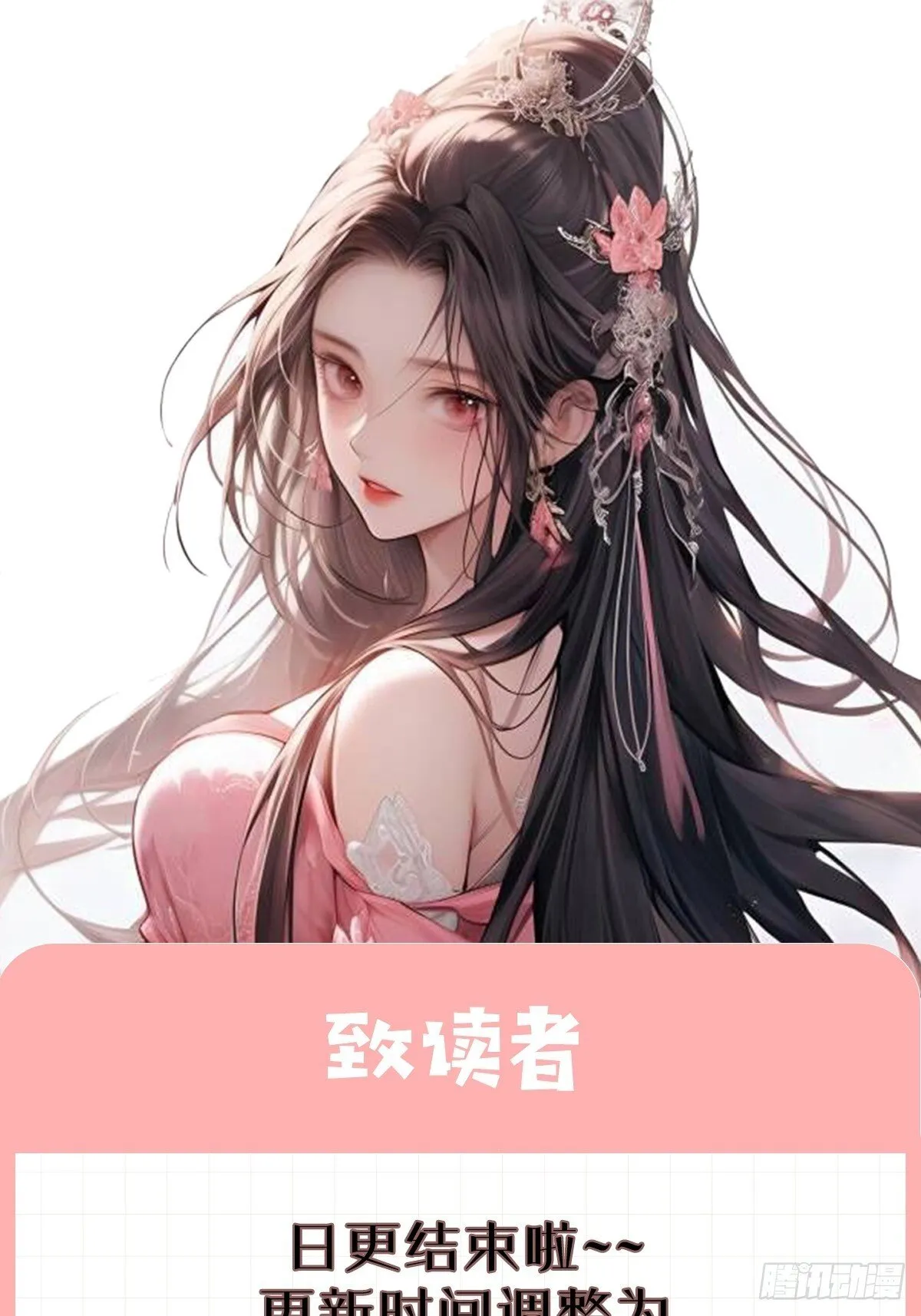 026 彩衣的心思 第45页