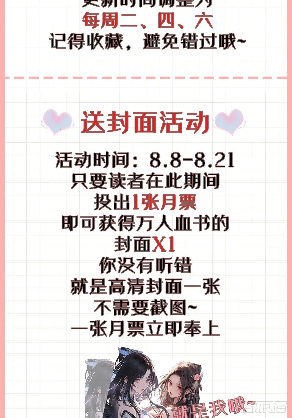 026 彩衣的心思 第46页