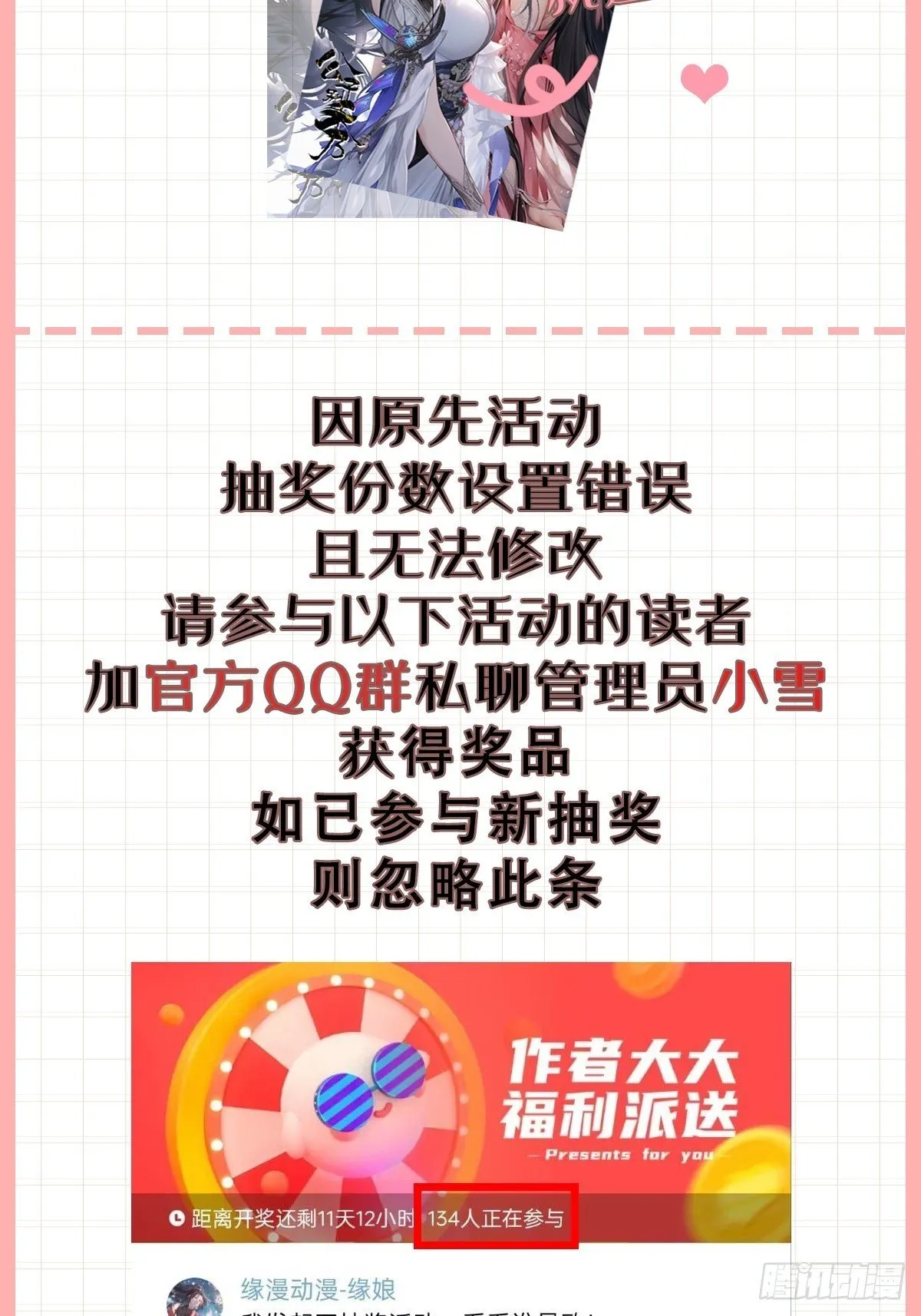 026 彩衣的心思 第47页