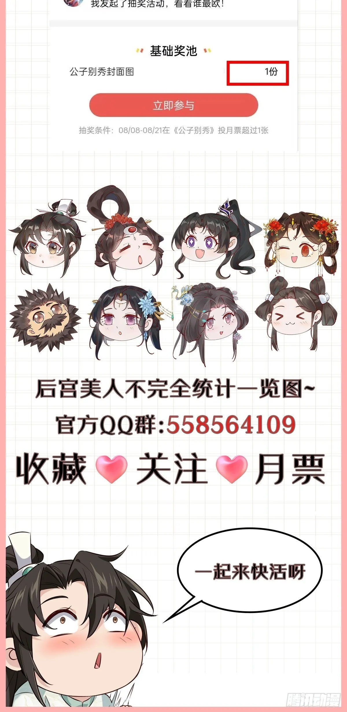 026 彩衣的心思 第48页
